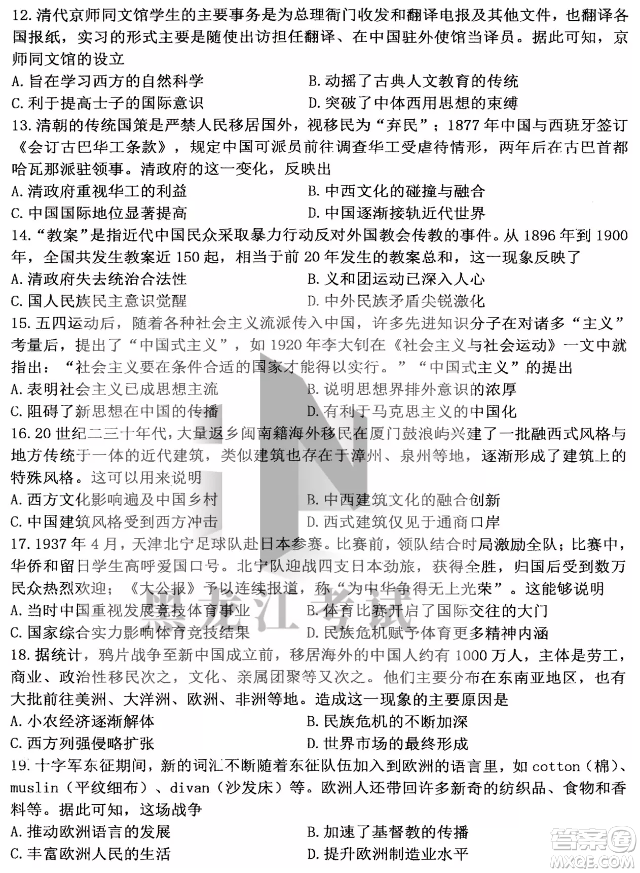 哈三中2022-2023學年度上學期高三學年第二次驗收考試歷史試卷答案