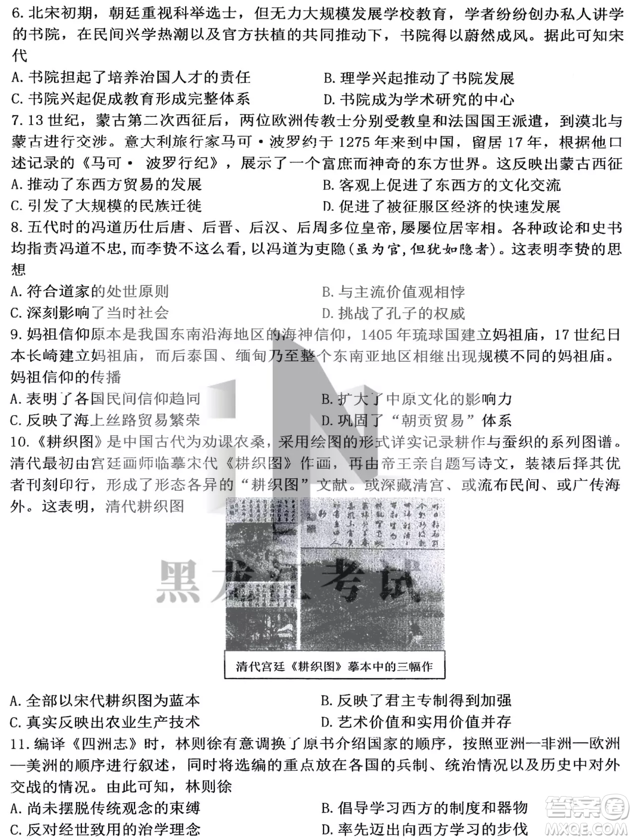 哈三中2022-2023學年度上學期高三學年第二次驗收考試歷史試卷答案