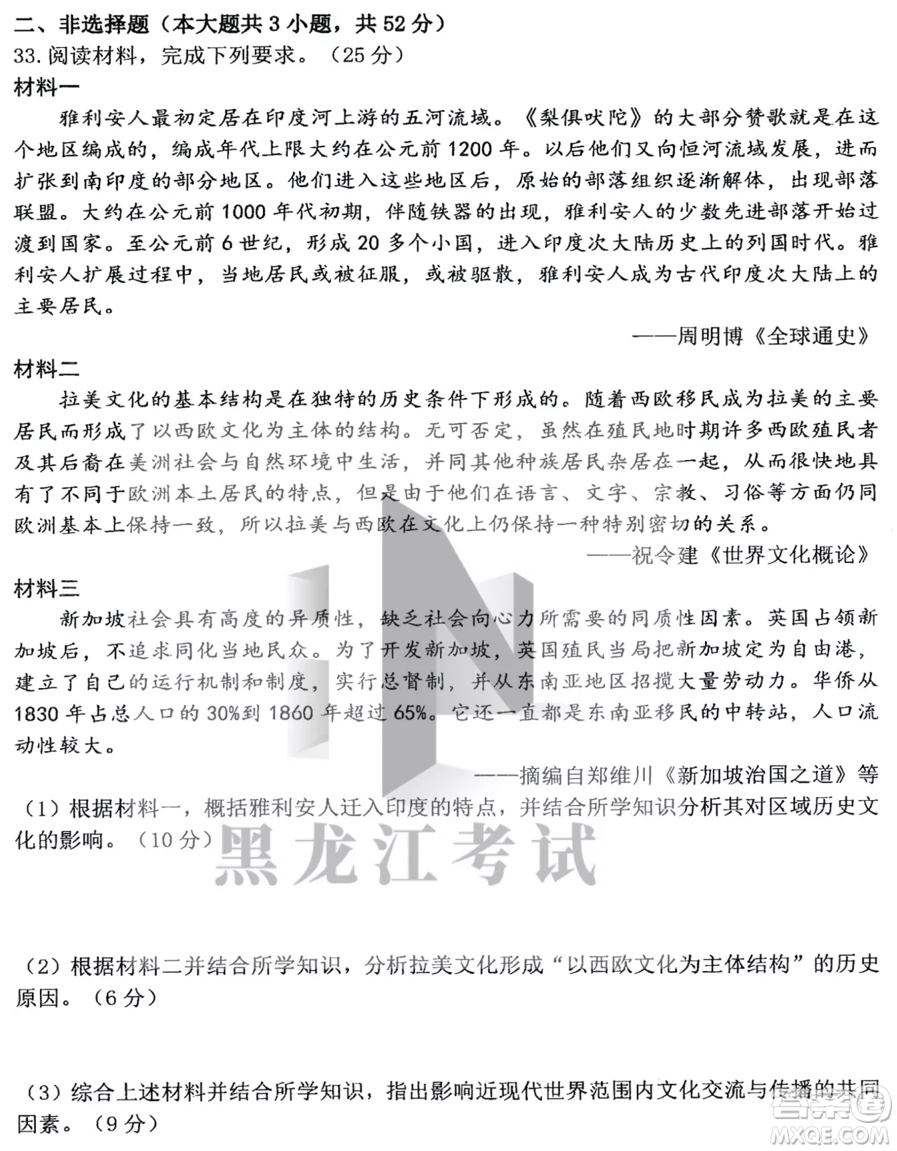 哈三中2022-2023學年度上學期高三學年第二次驗收考試歷史試卷答案