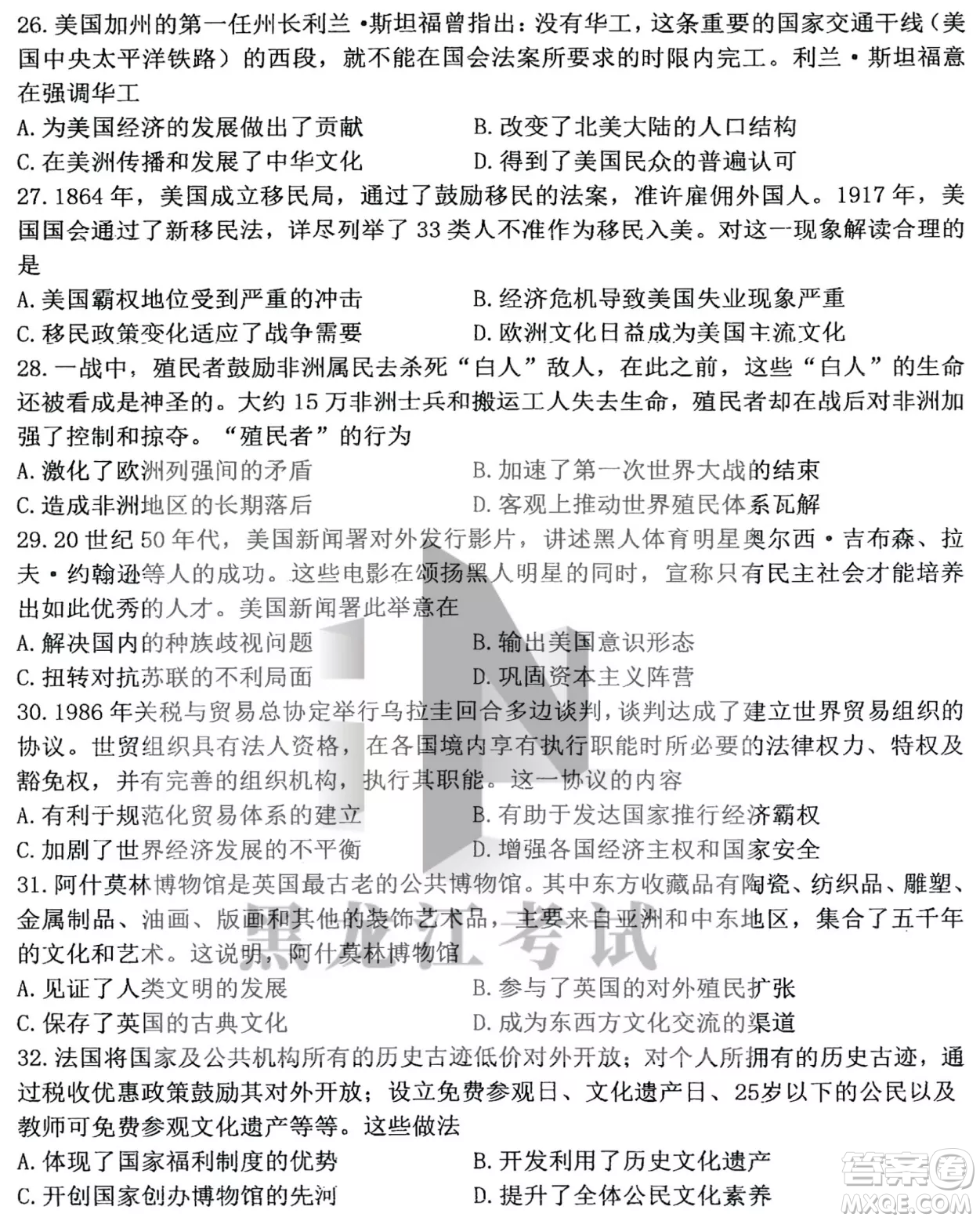 哈三中2022-2023學年度上學期高三學年第二次驗收考試歷史試卷答案