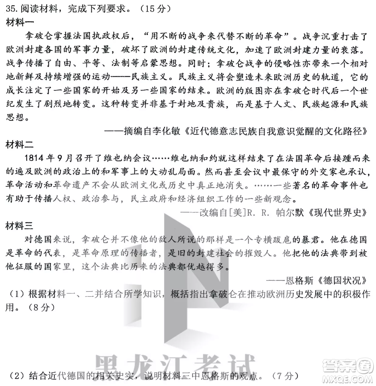哈三中2022-2023學年度上學期高三學年第二次驗收考試歷史試卷答案