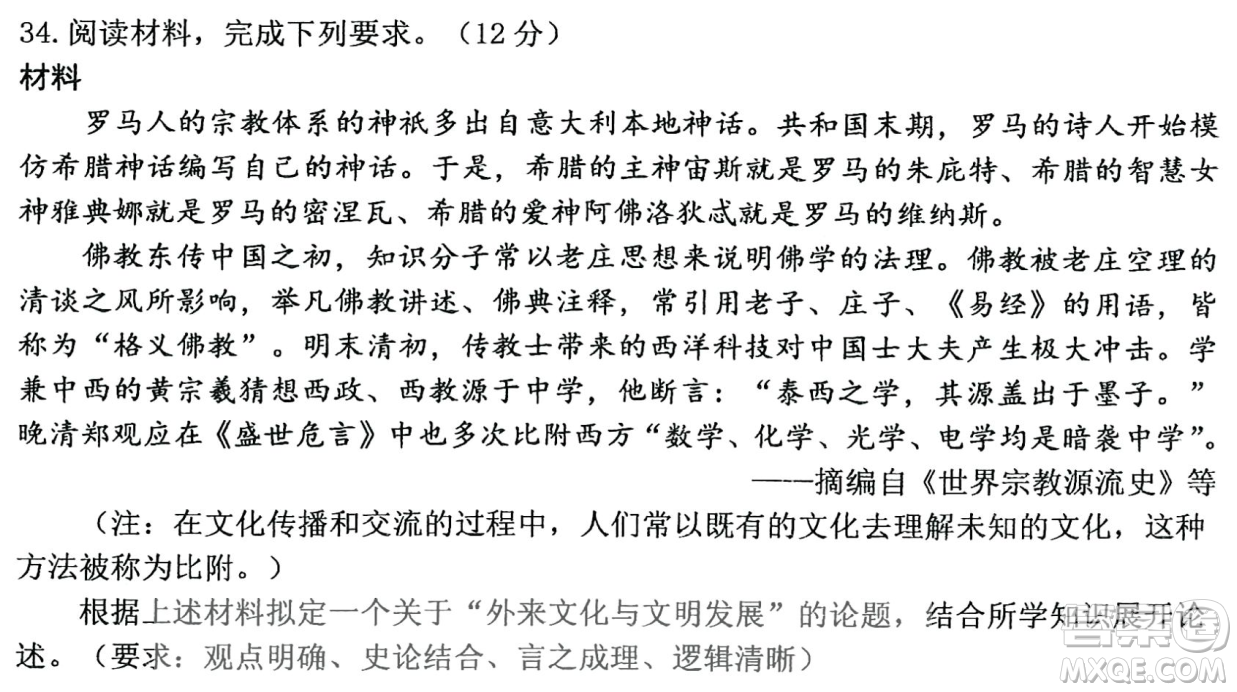 哈三中2022-2023學年度上學期高三學年第二次驗收考試歷史試卷答案