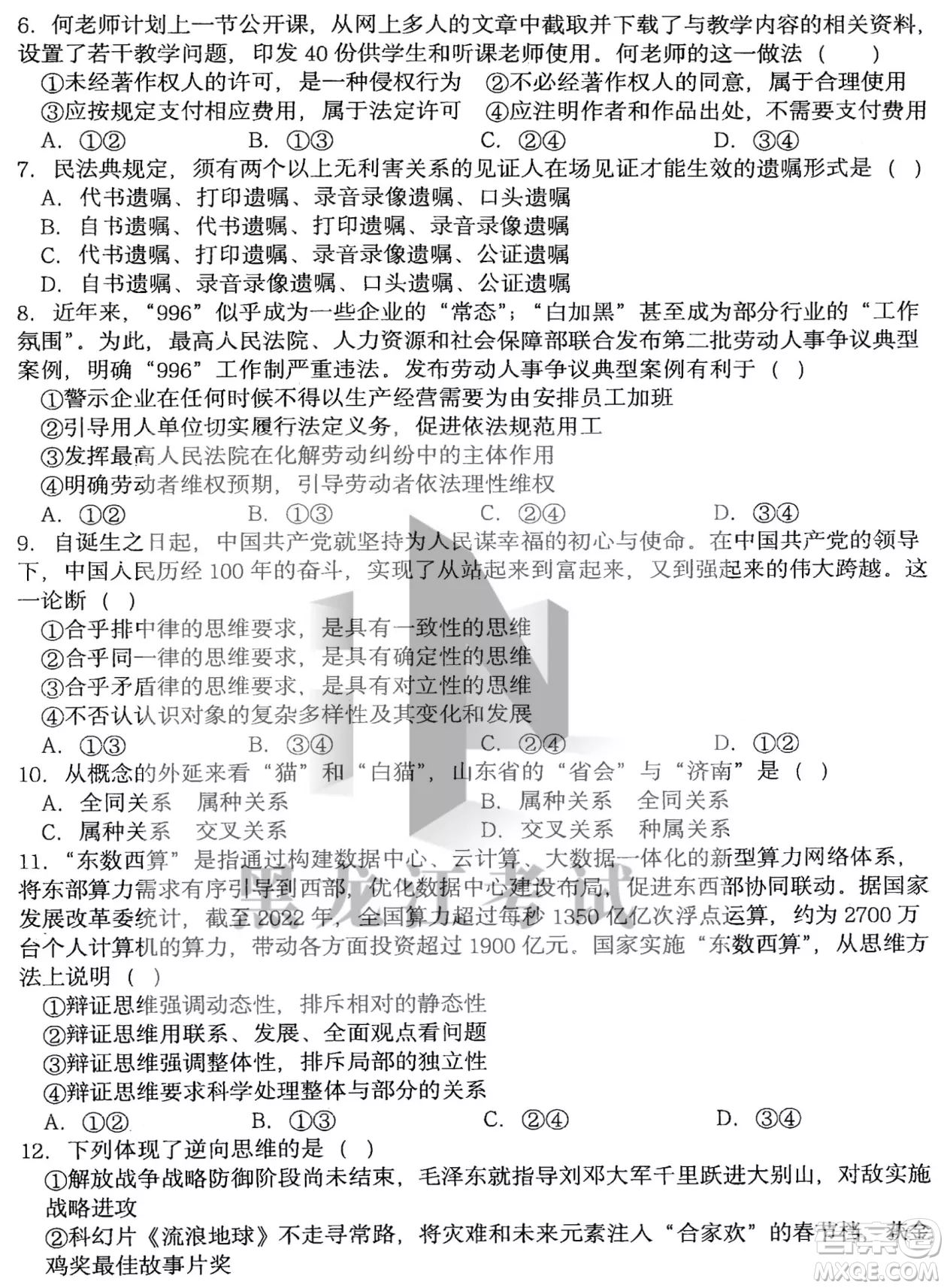 哈三中2022-2023學(xué)年度上學(xué)期高三學(xué)年第二次驗(yàn)收考試政治試卷答案