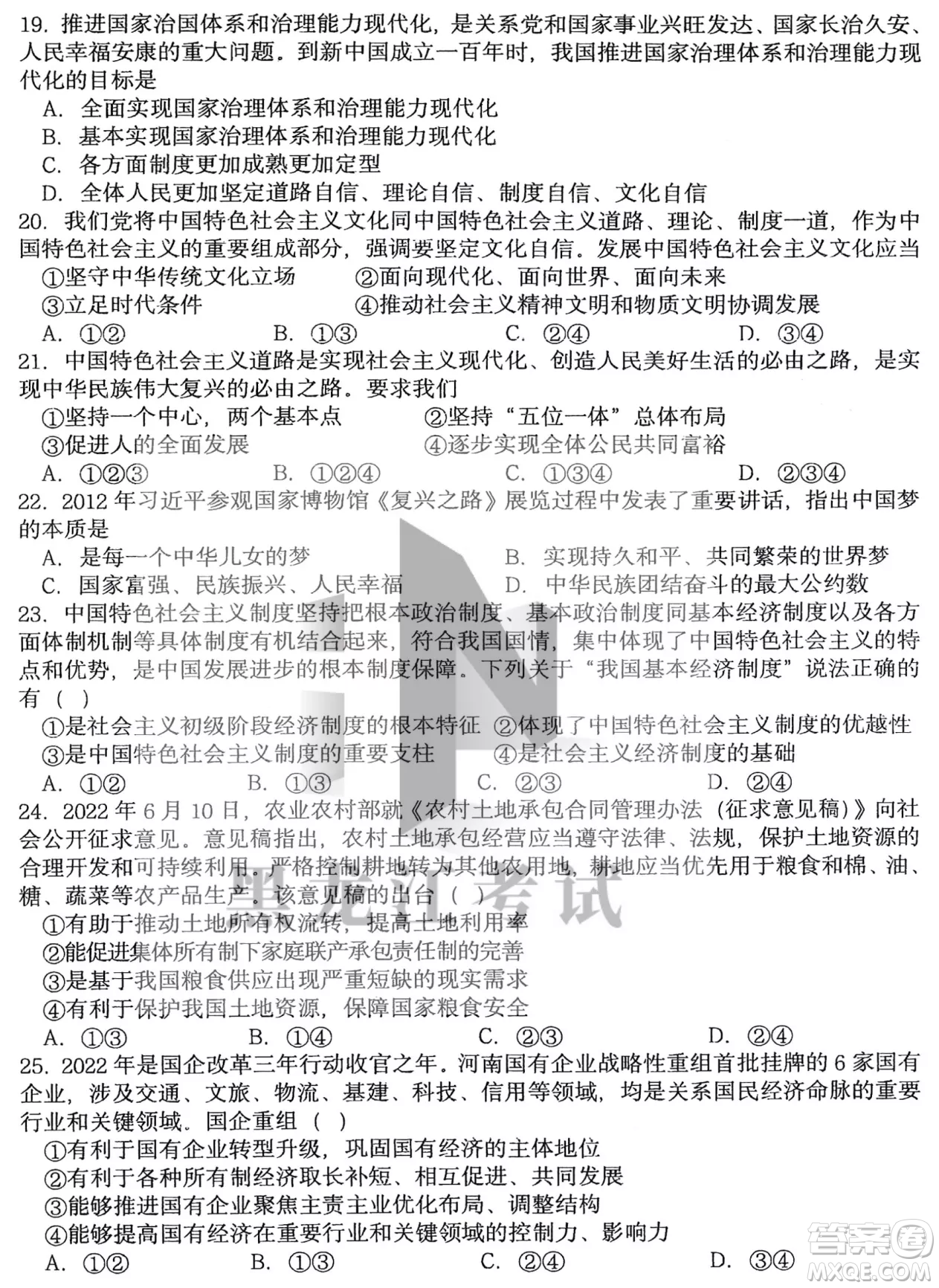 哈三中2022-2023學(xué)年度上學(xué)期高三學(xué)年第二次驗(yàn)收考試政治試卷答案