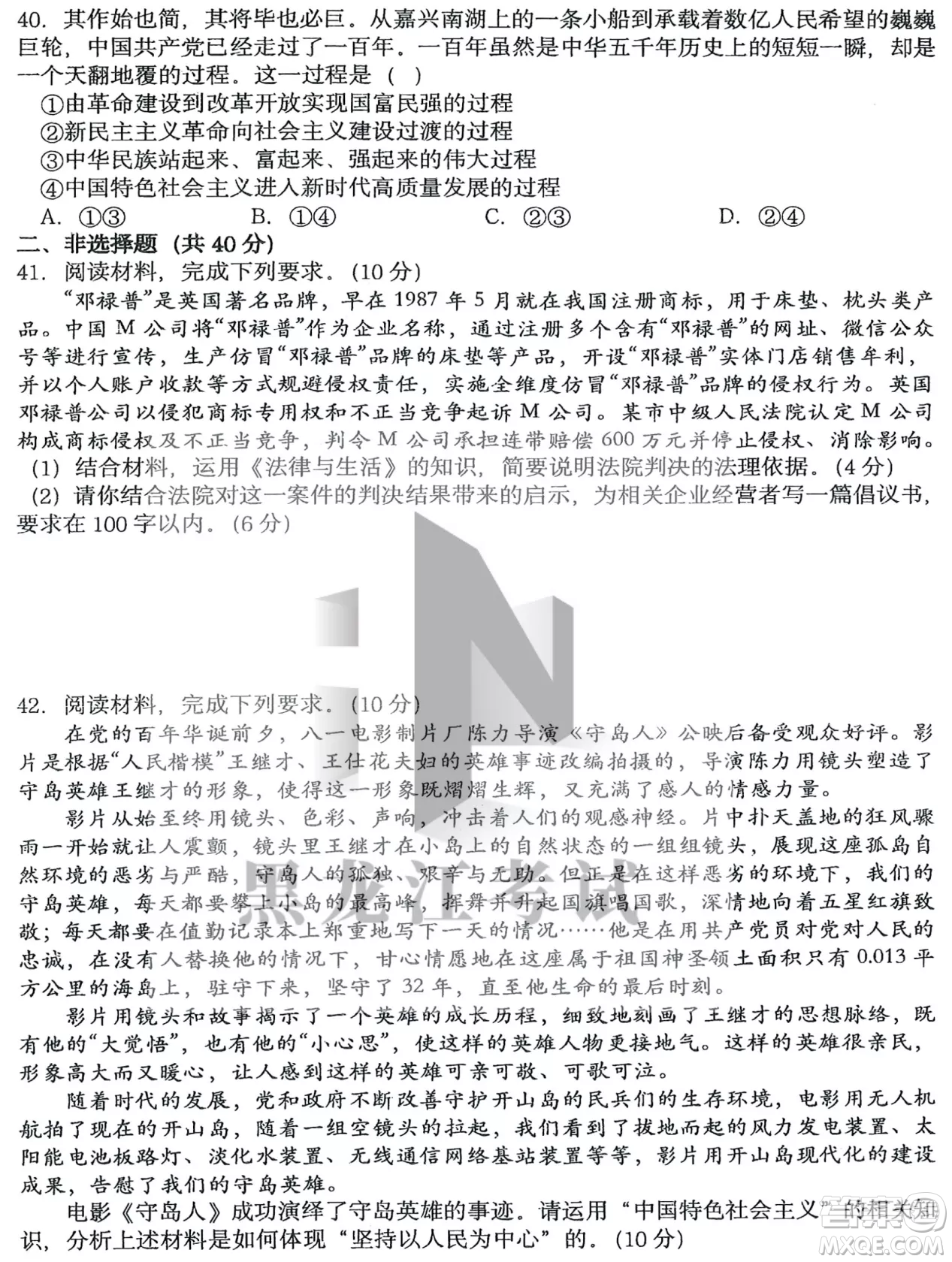 哈三中2022-2023學(xué)年度上學(xué)期高三學(xué)年第二次驗(yàn)收考試政治試卷答案