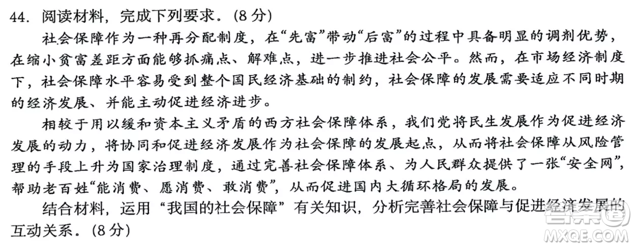 哈三中2022-2023學(xué)年度上學(xué)期高三學(xué)年第二次驗(yàn)收考試政治試卷答案
