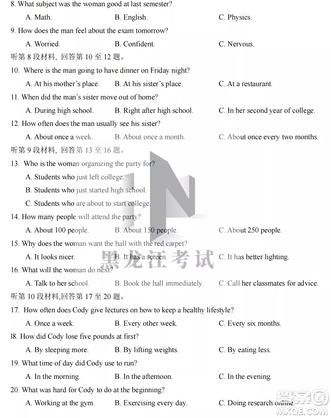 大慶實驗中學2022-2023學年度上學期月考高一英語試卷答案