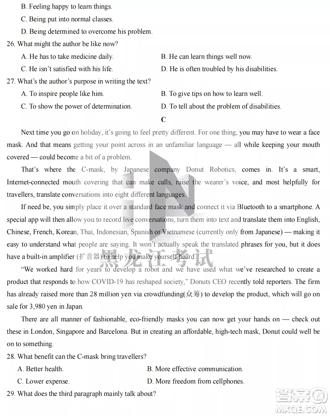 大慶實驗中學2022-2023學年度上學期月考高一英語試卷答案