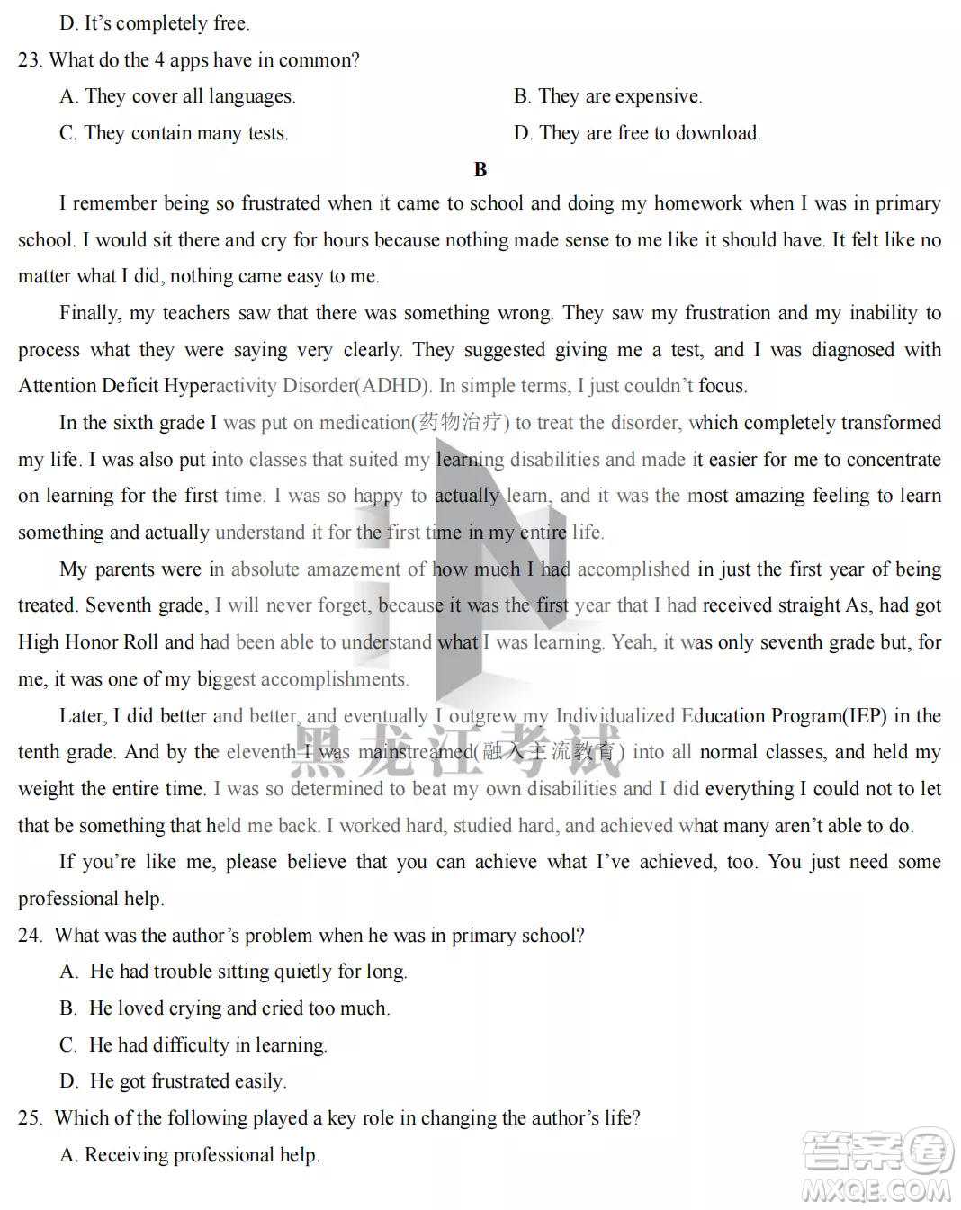 大慶實驗中學2022-2023學年度上學期月考高一英語試卷答案