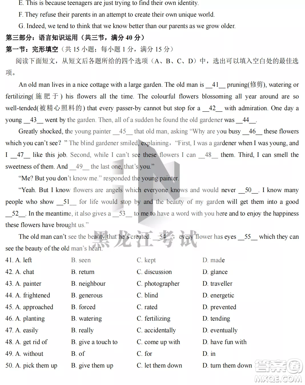 大慶實驗中學2022-2023學年度上學期月考高一英語試卷答案