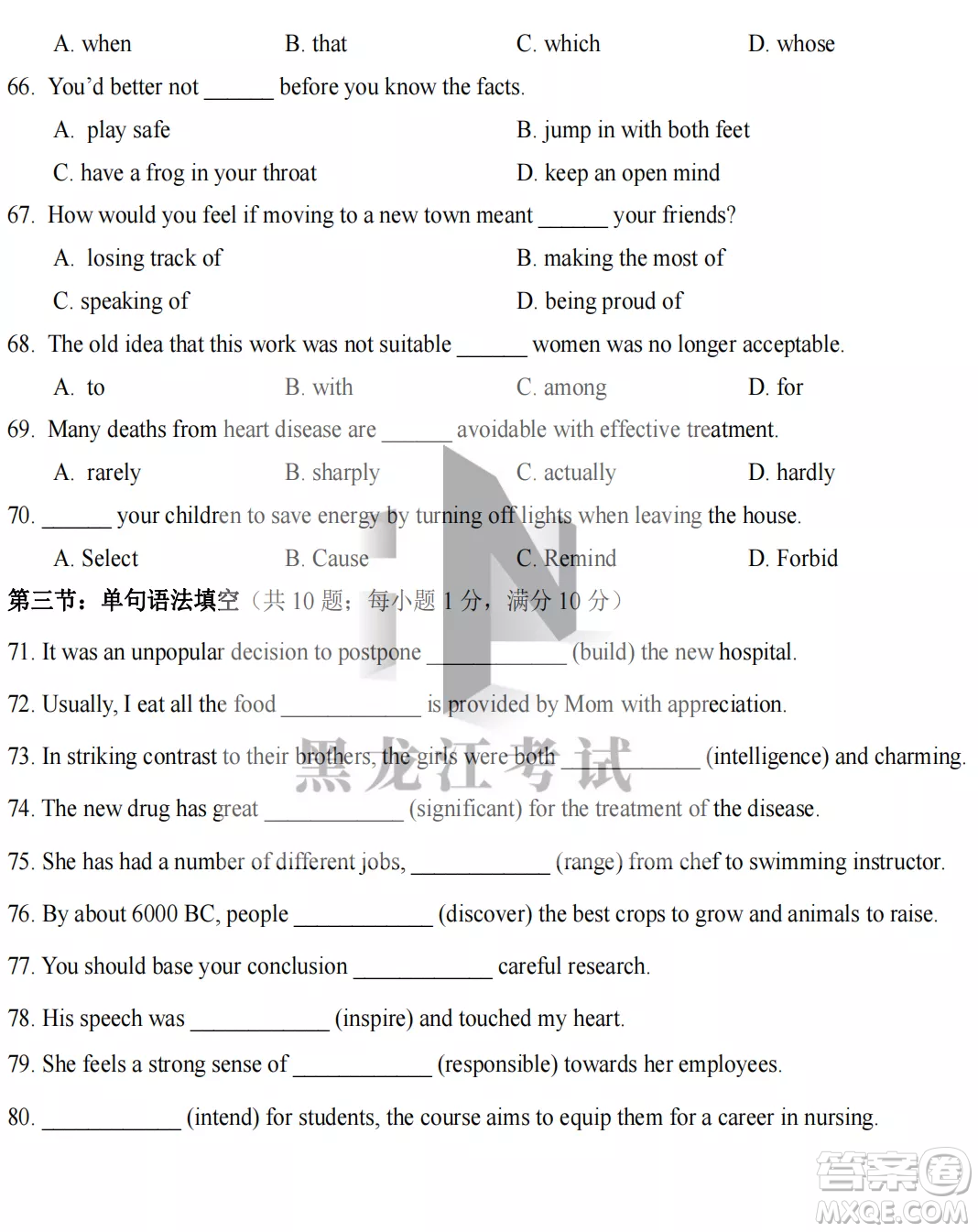 大慶實驗中學2022-2023學年度上學期月考高一英語試卷答案