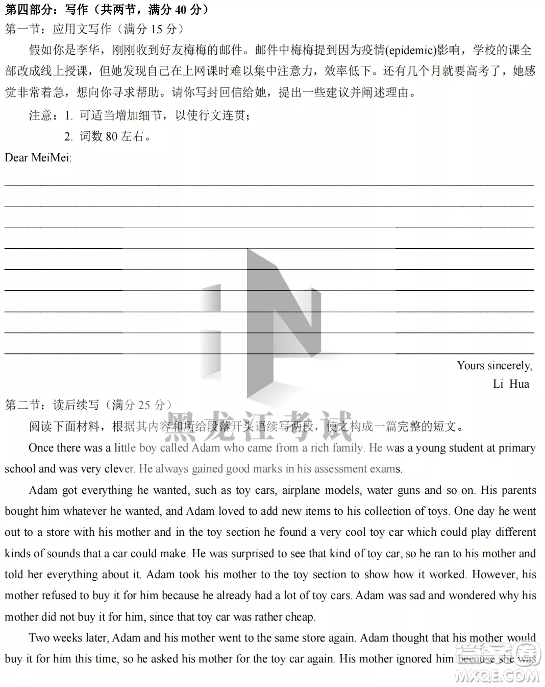 大慶實驗中學2022-2023學年度上學期月考高一英語試卷答案