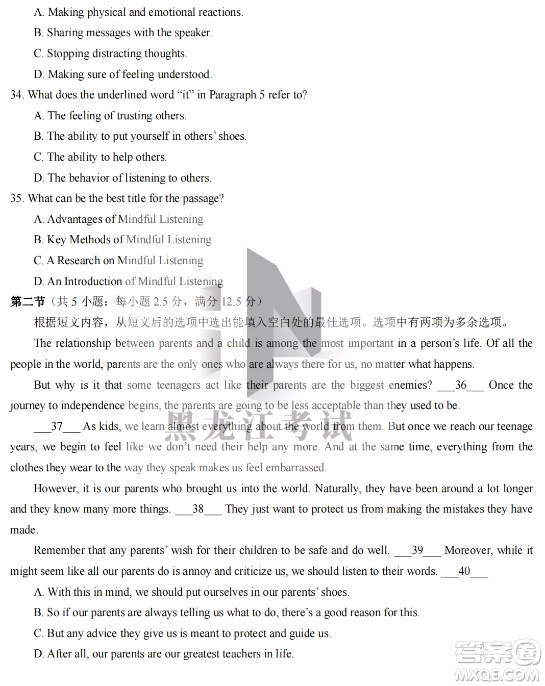 大慶實驗中學2022-2023學年度上學期月考高一英語試卷答案