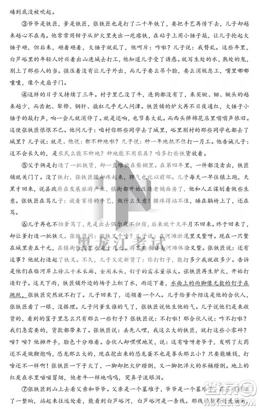 大慶實(shí)驗(yàn)中學(xué)2022-2023學(xué)年度上學(xué)期月考高一語文試卷答案