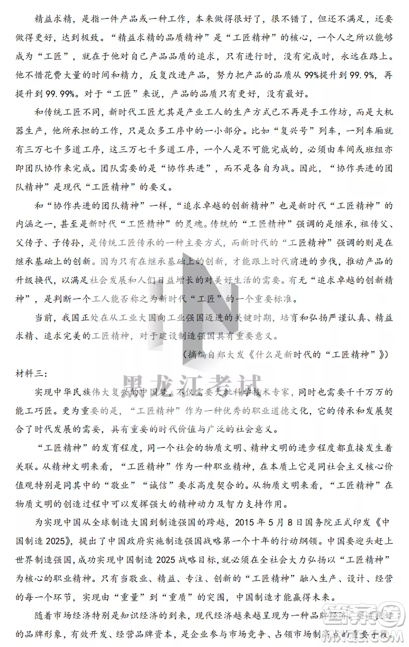 大慶實(shí)驗(yàn)中學(xué)2022-2023學(xué)年度上學(xué)期月考高一語文試卷答案
