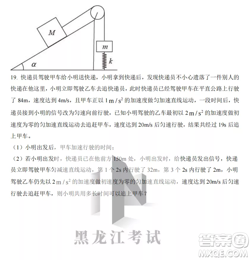 大慶實(shí)驗(yàn)中學(xué)2022-2023學(xué)年度上學(xué)期月考高一物理試卷答案
