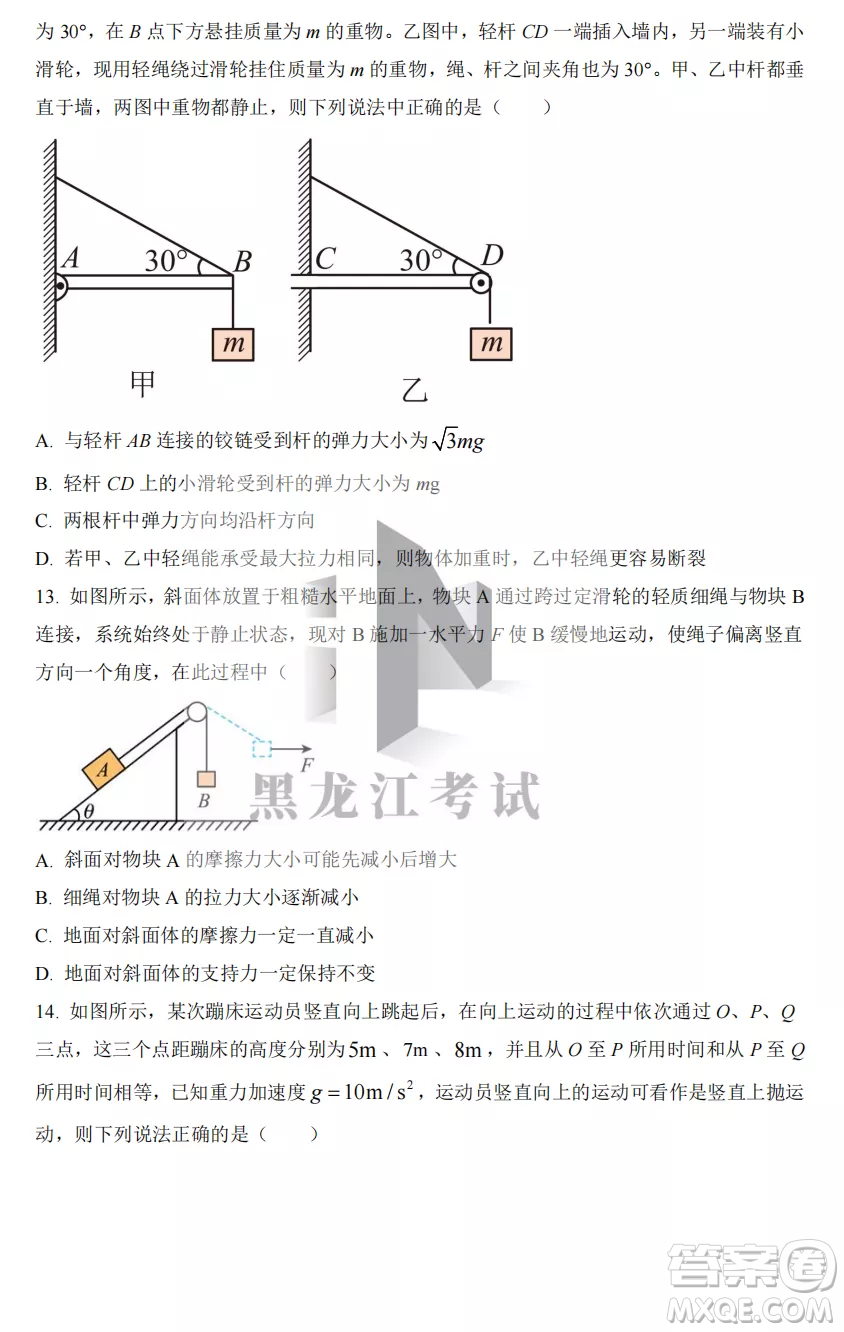 大慶實(shí)驗(yàn)中學(xué)2022-2023學(xué)年度上學(xué)期月考高一物理試卷答案