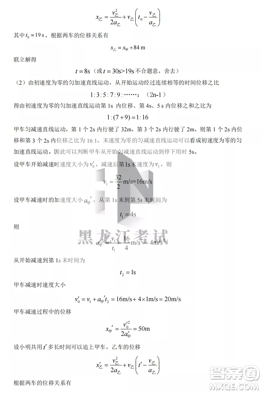 大慶實(shí)驗(yàn)中學(xué)2022-2023學(xué)年度上學(xué)期月考高一物理試卷答案