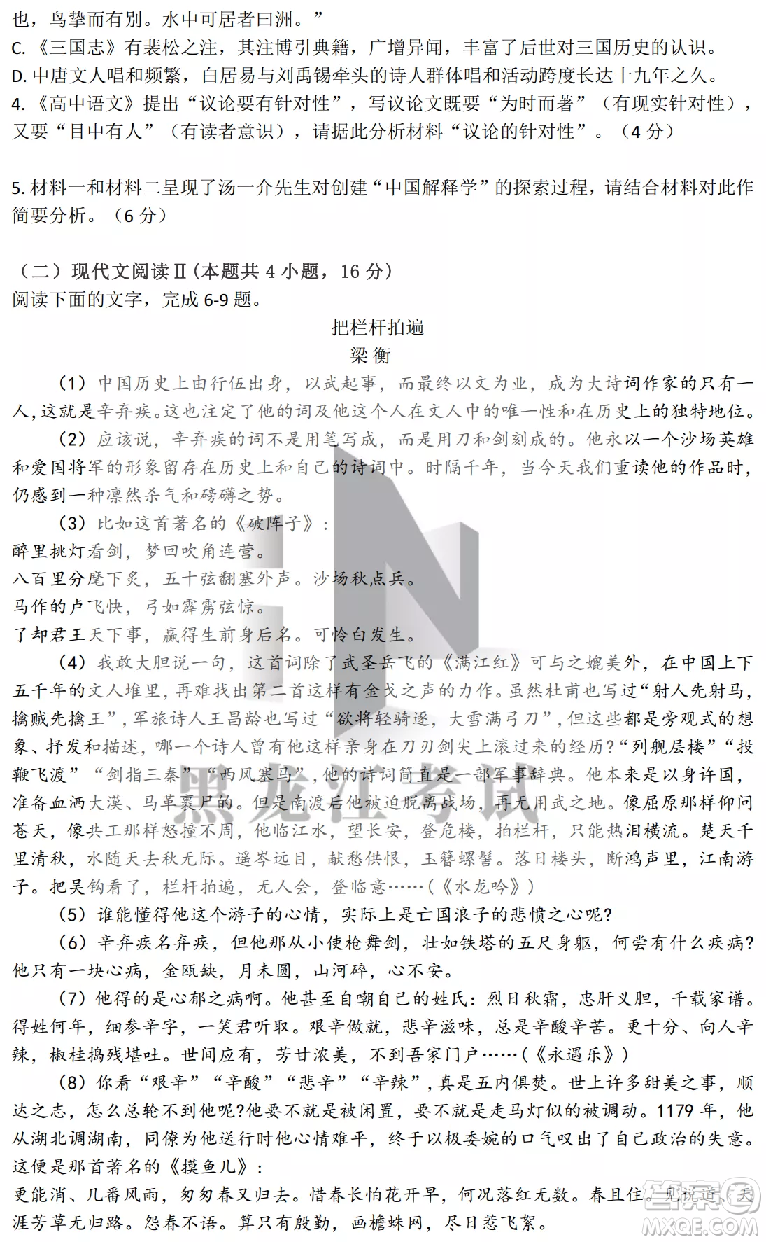 德強高中2022-2023學(xué)年度上學(xué)期10月月考高三學(xué)年語文試題及答案