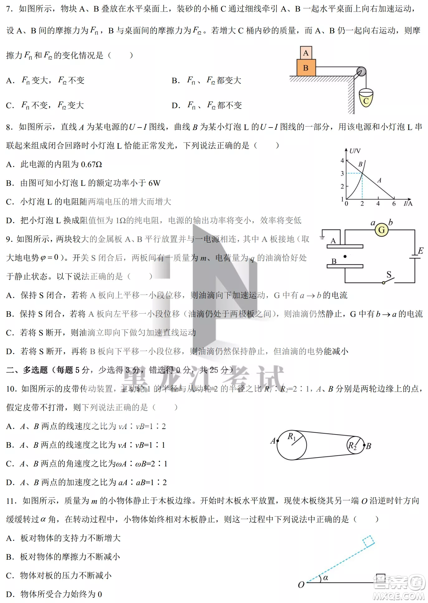 德強高中2022-2023學年度上學期10月月考高三學年物理試題及答案