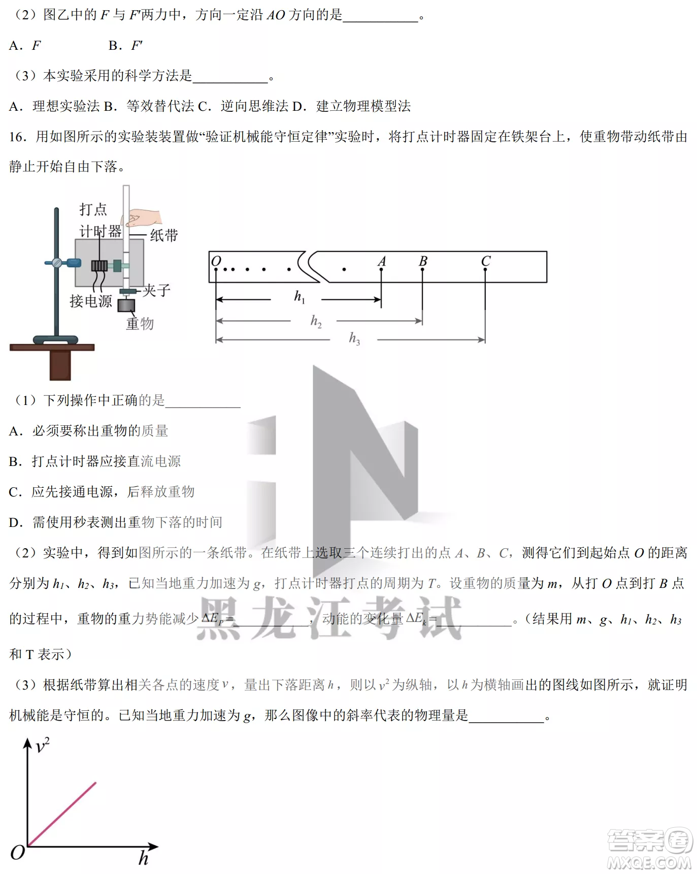 德強高中2022-2023學年度上學期10月月考高三學年物理試題及答案