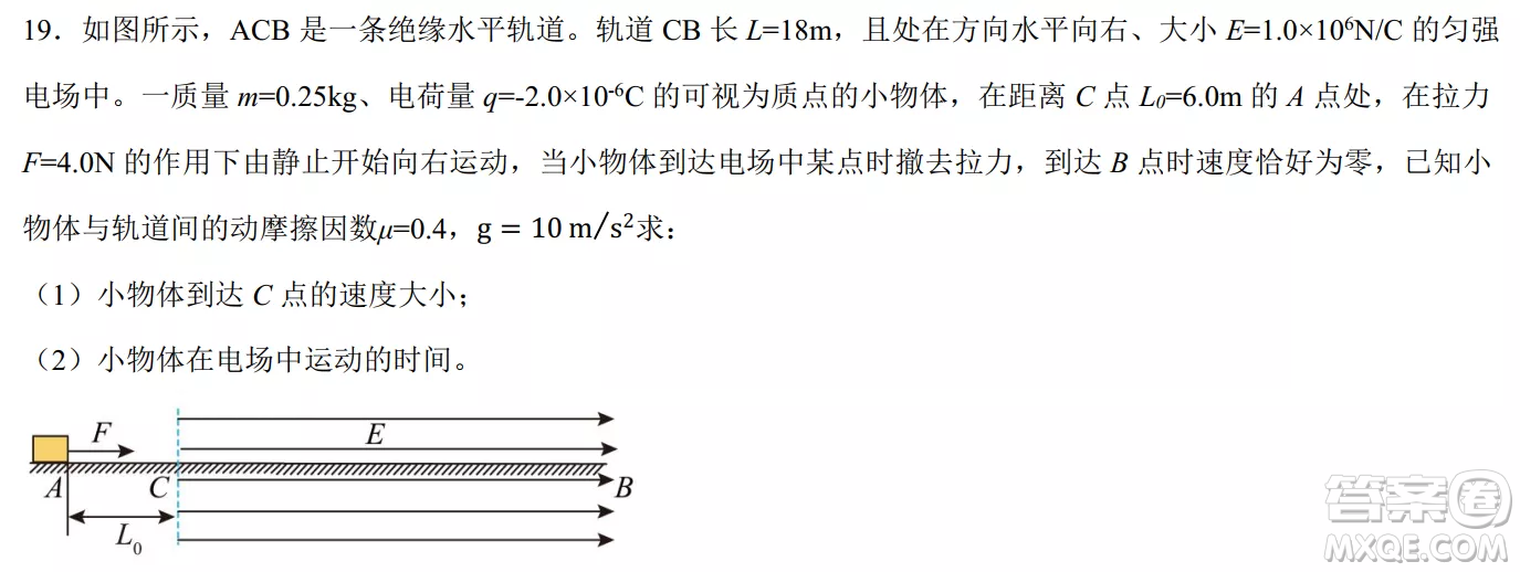 德強高中2022-2023學年度上學期10月月考高三學年物理試題及答案