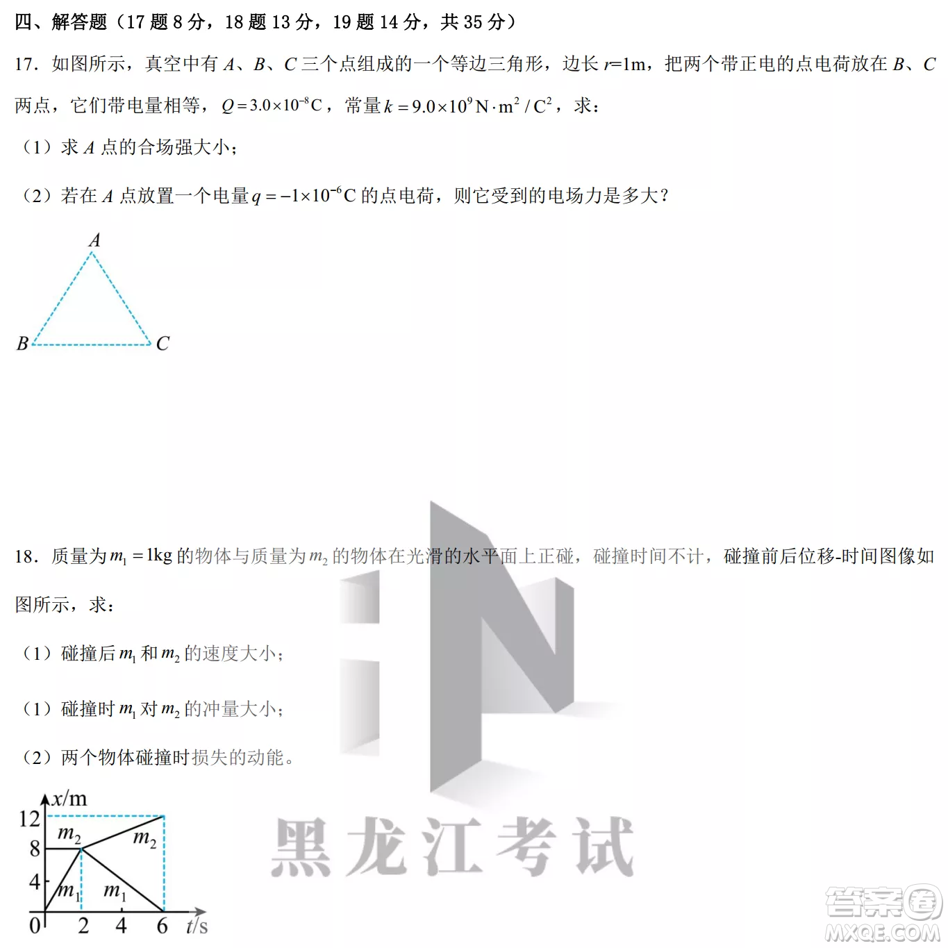 德強高中2022-2023學年度上學期10月月考高三學年物理試題及答案