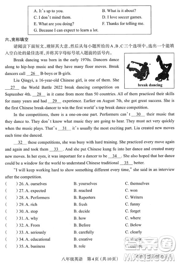 太原市2022-2023學(xué)年第一學(xué)期八年級(jí)期中質(zhì)量檢測英語試卷答案