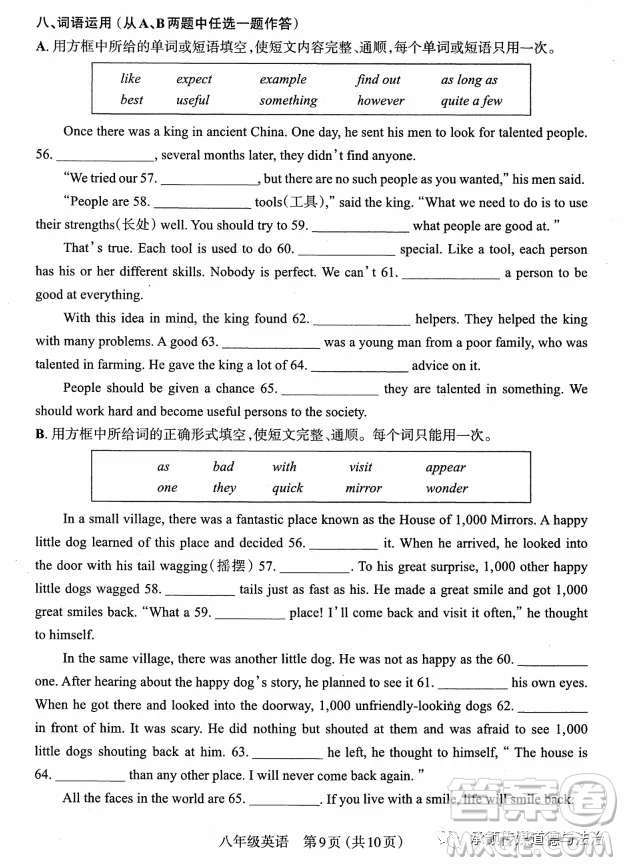 太原市2022-2023學(xué)年第一學(xué)期八年級(jí)期中質(zhì)量檢測英語試卷答案