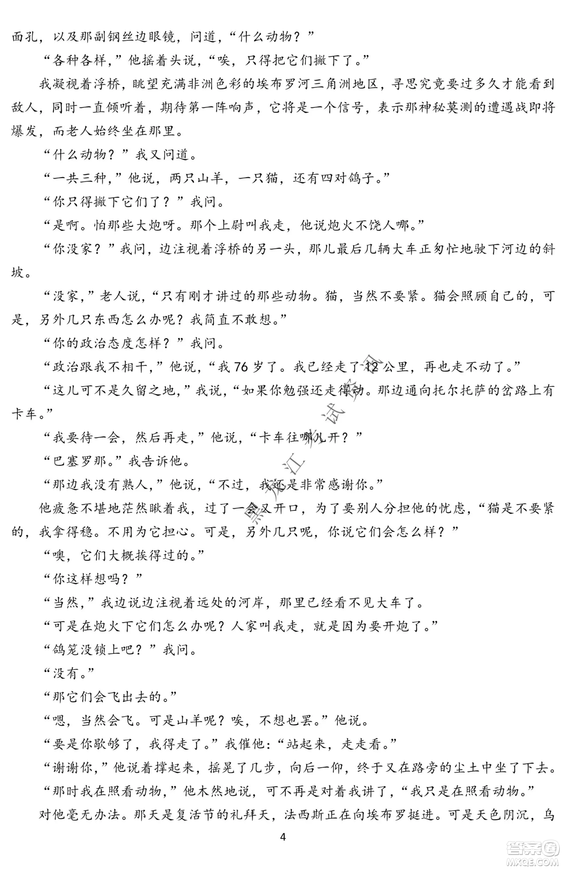 齊齊哈爾市實驗中學2022-2023學年度第一學期高二期中考試語文試題及答案