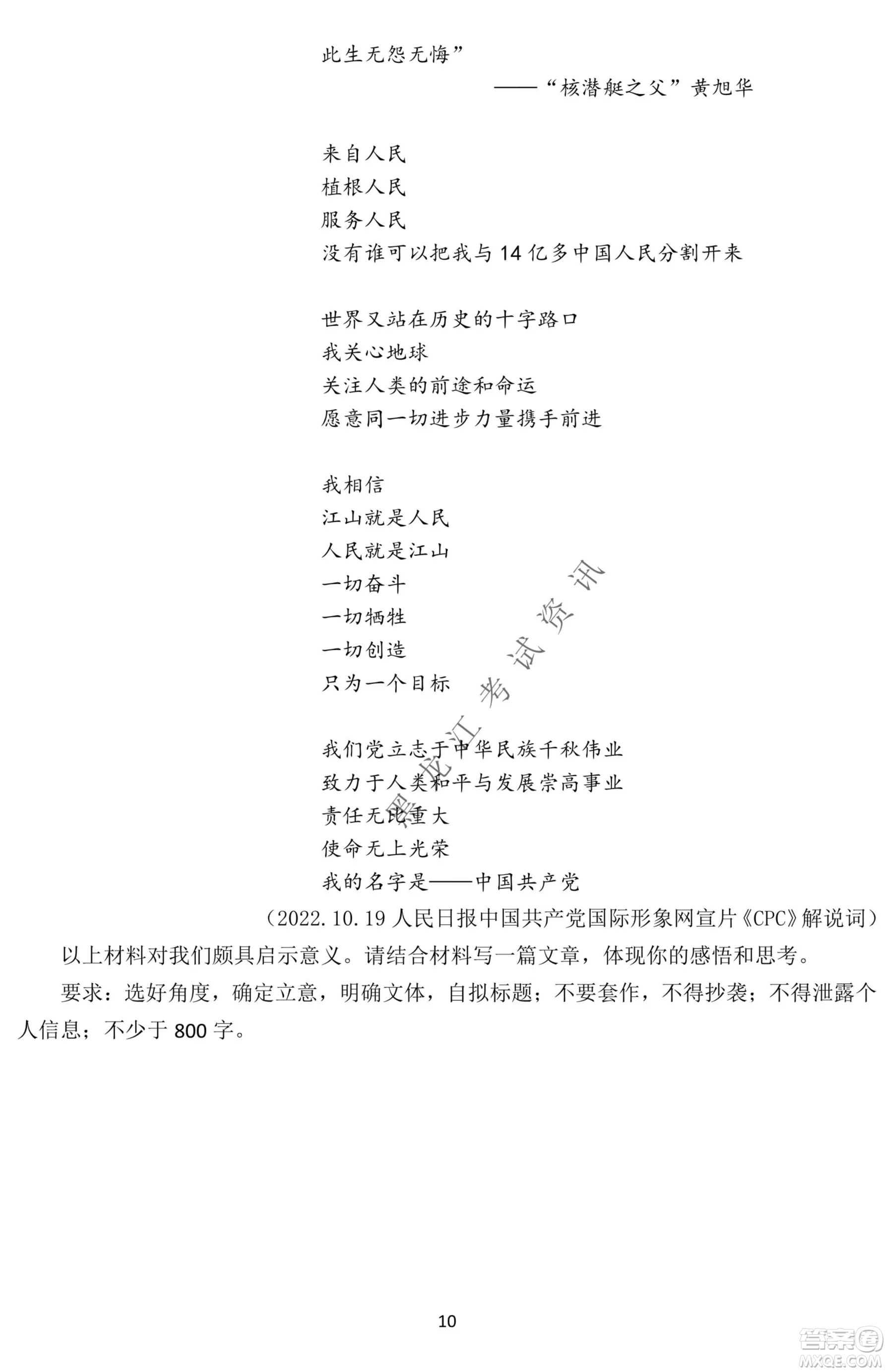 齊齊哈爾市實驗中學2022-2023學年度第一學期高二期中考試語文試題及答案