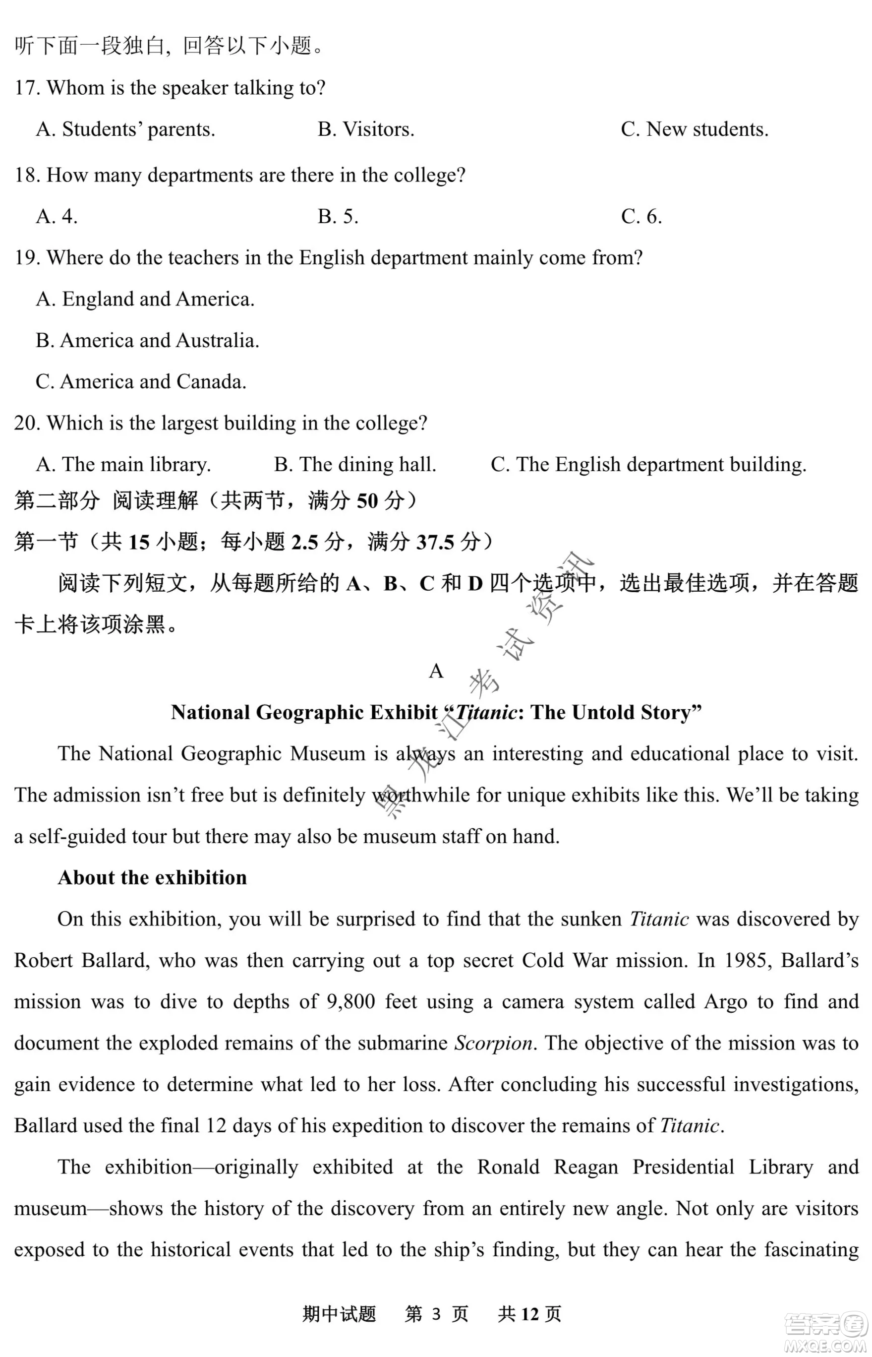 齊齊哈爾市實驗中學2022-2023學年度第一學期高二期中考試英語試題及答案