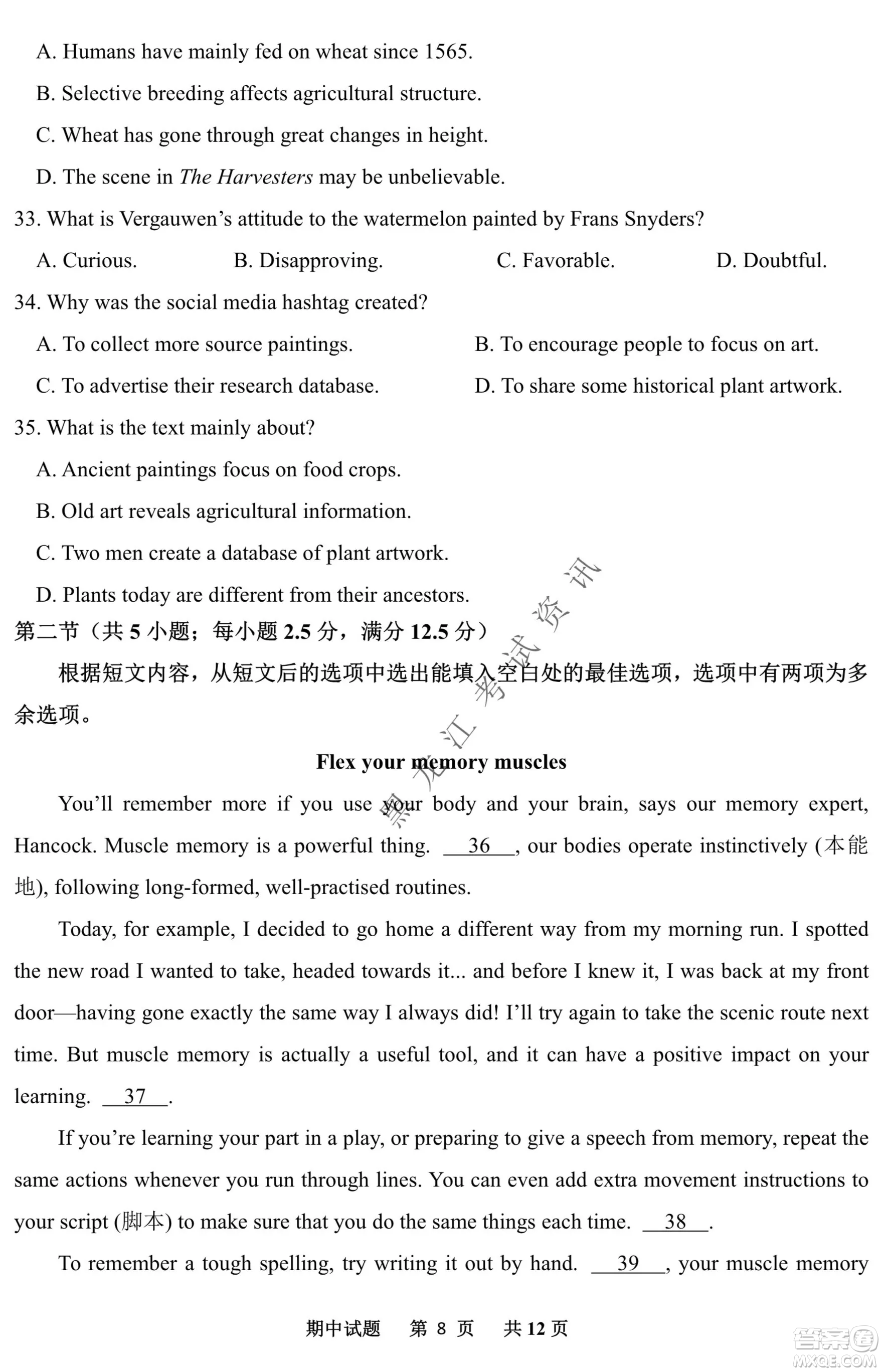 齊齊哈爾市實驗中學2022-2023學年度第一學期高二期中考試英語試題及答案