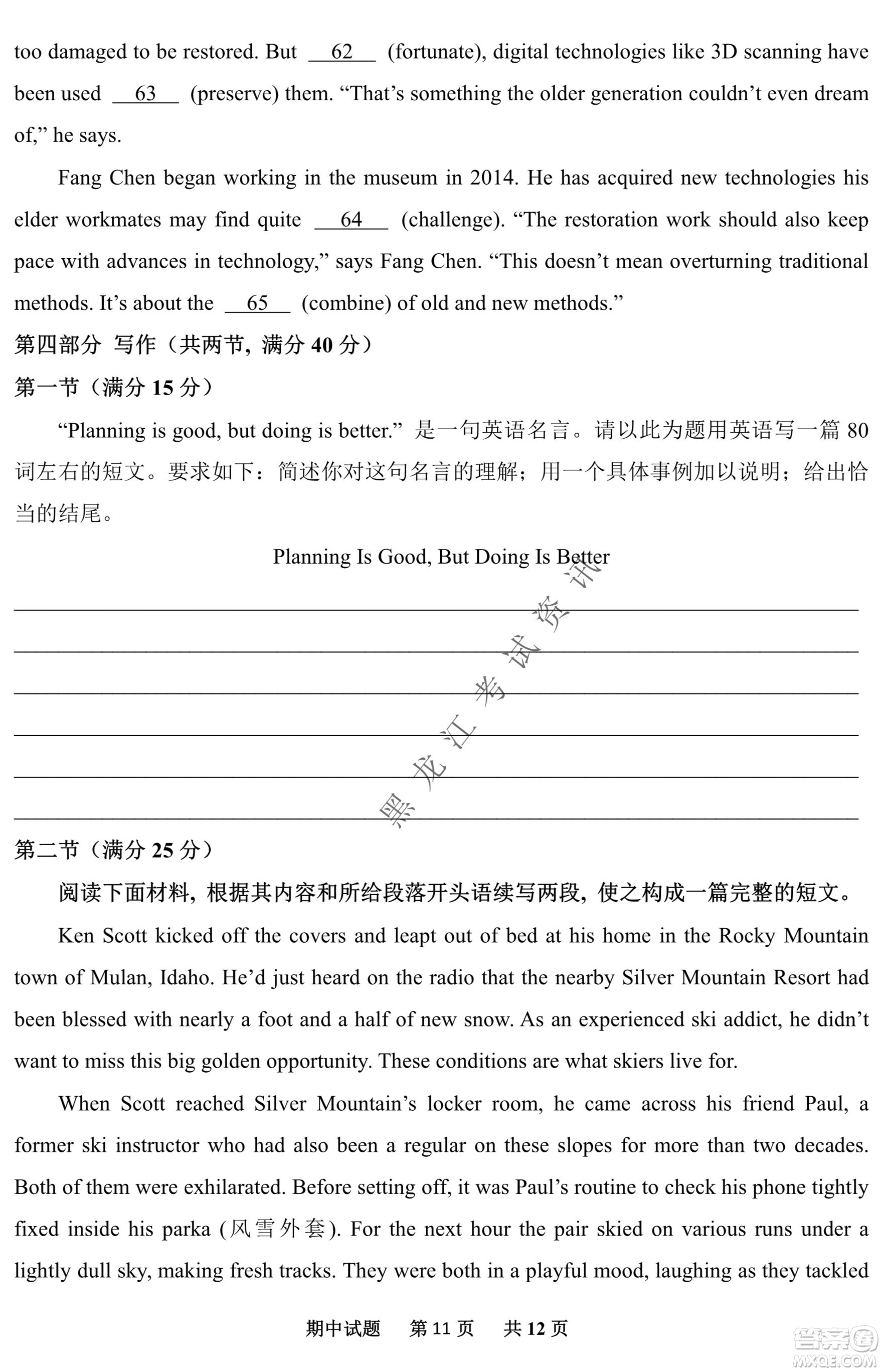 齊齊哈爾市實驗中學2022-2023學年度第一學期高二期中考試英語試題及答案