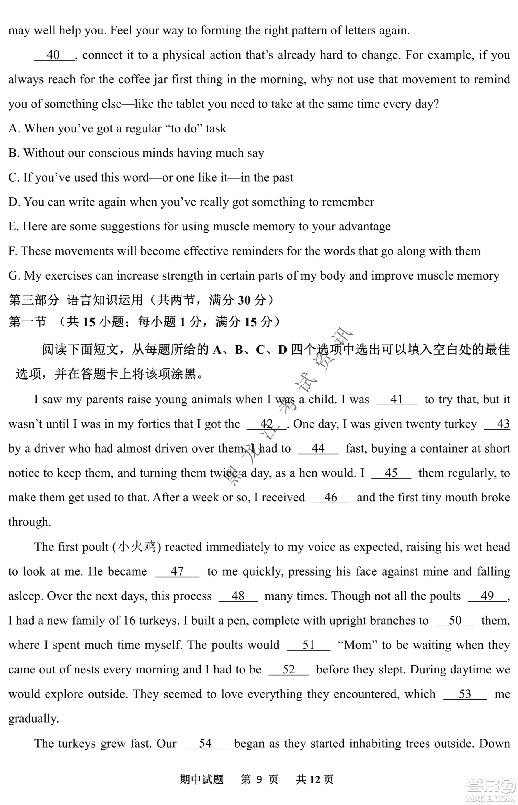 齊齊哈爾市實驗中學2022-2023學年度第一學期高二期中考試英語試題及答案