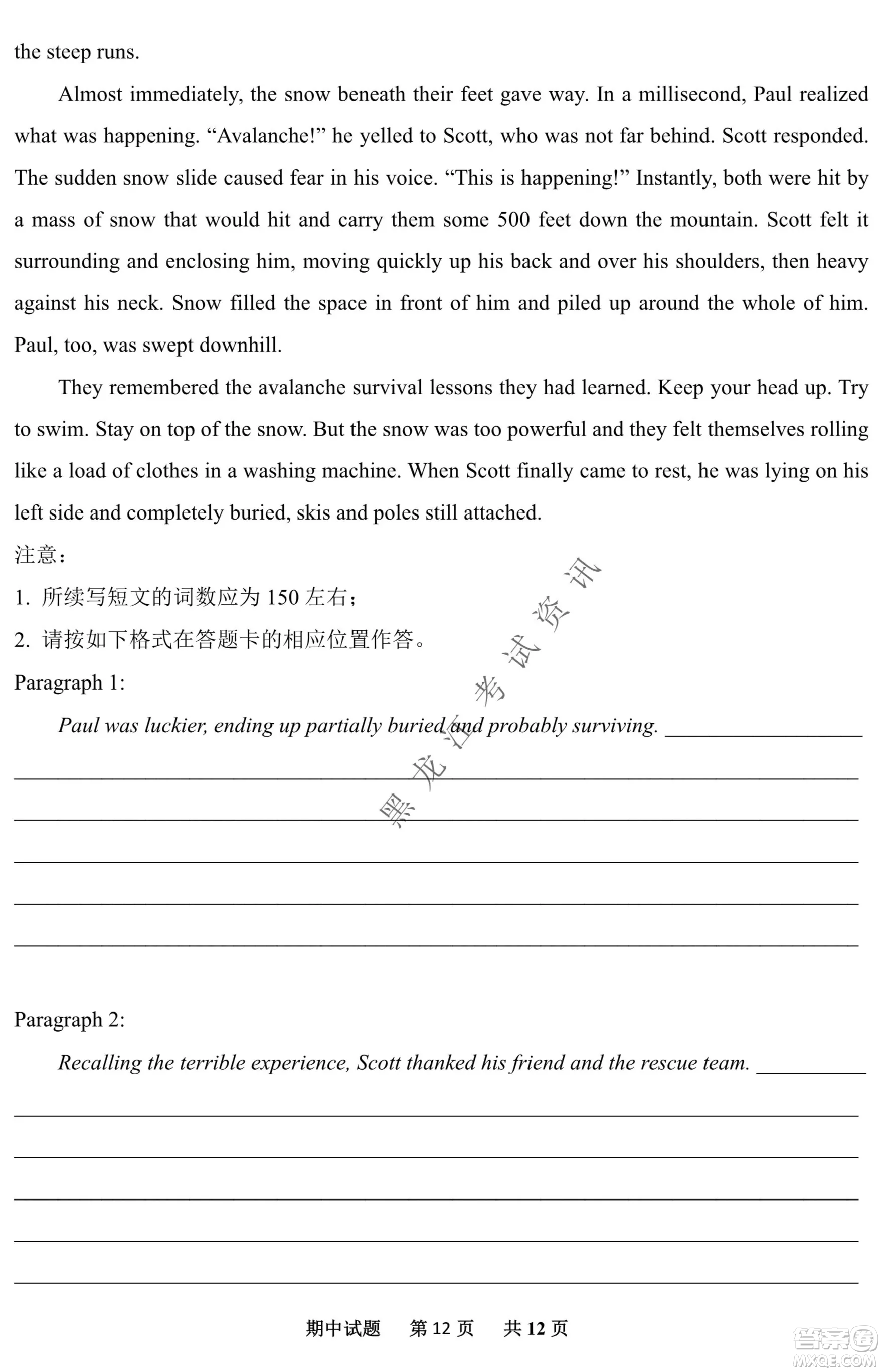 齊齊哈爾市實驗中學2022-2023學年度第一學期高二期中考試英語試題及答案