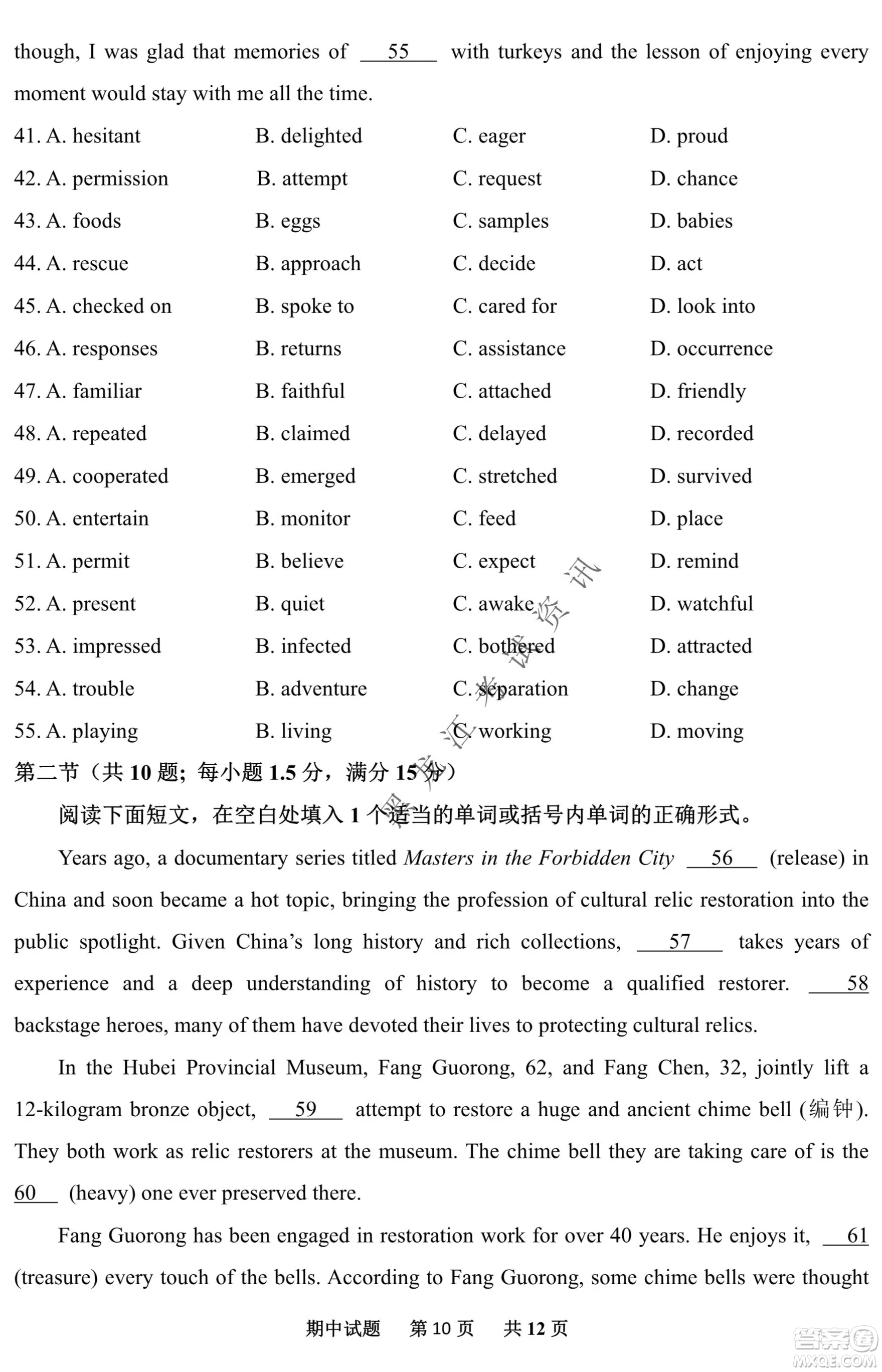 齊齊哈爾市實驗中學2022-2023學年度第一學期高二期中考試英語試題及答案