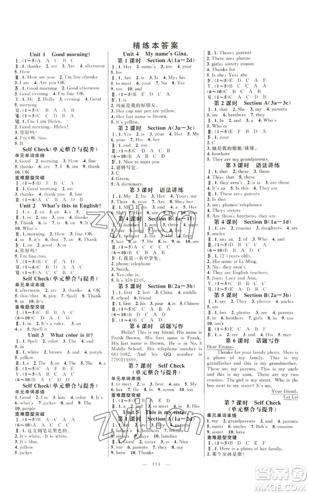 延邊大學(xué)出版社2022細解巧練五四學(xué)制六年級上冊英語魯教版參考答案