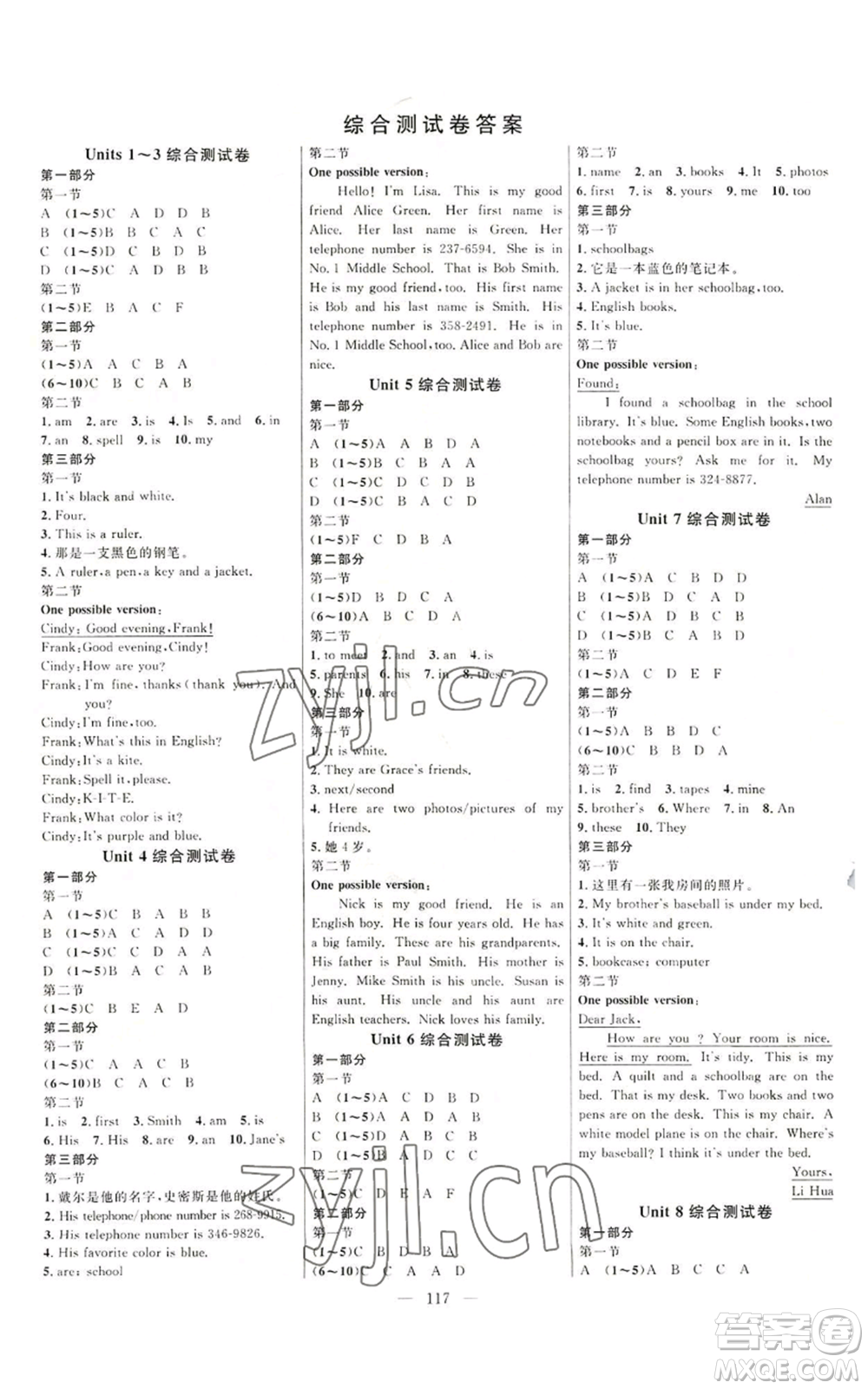 延邊大學(xué)出版社2022細解巧練五四學(xué)制六年級上冊英語魯教版參考答案