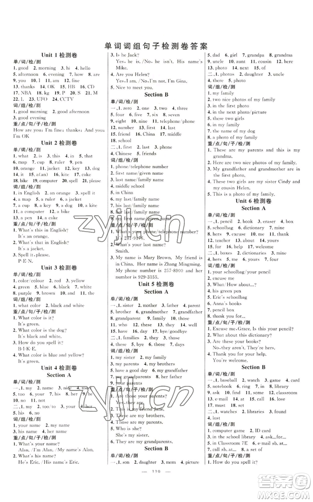延邊大學(xué)出版社2022細解巧練五四學(xué)制六年級上冊英語魯教版參考答案