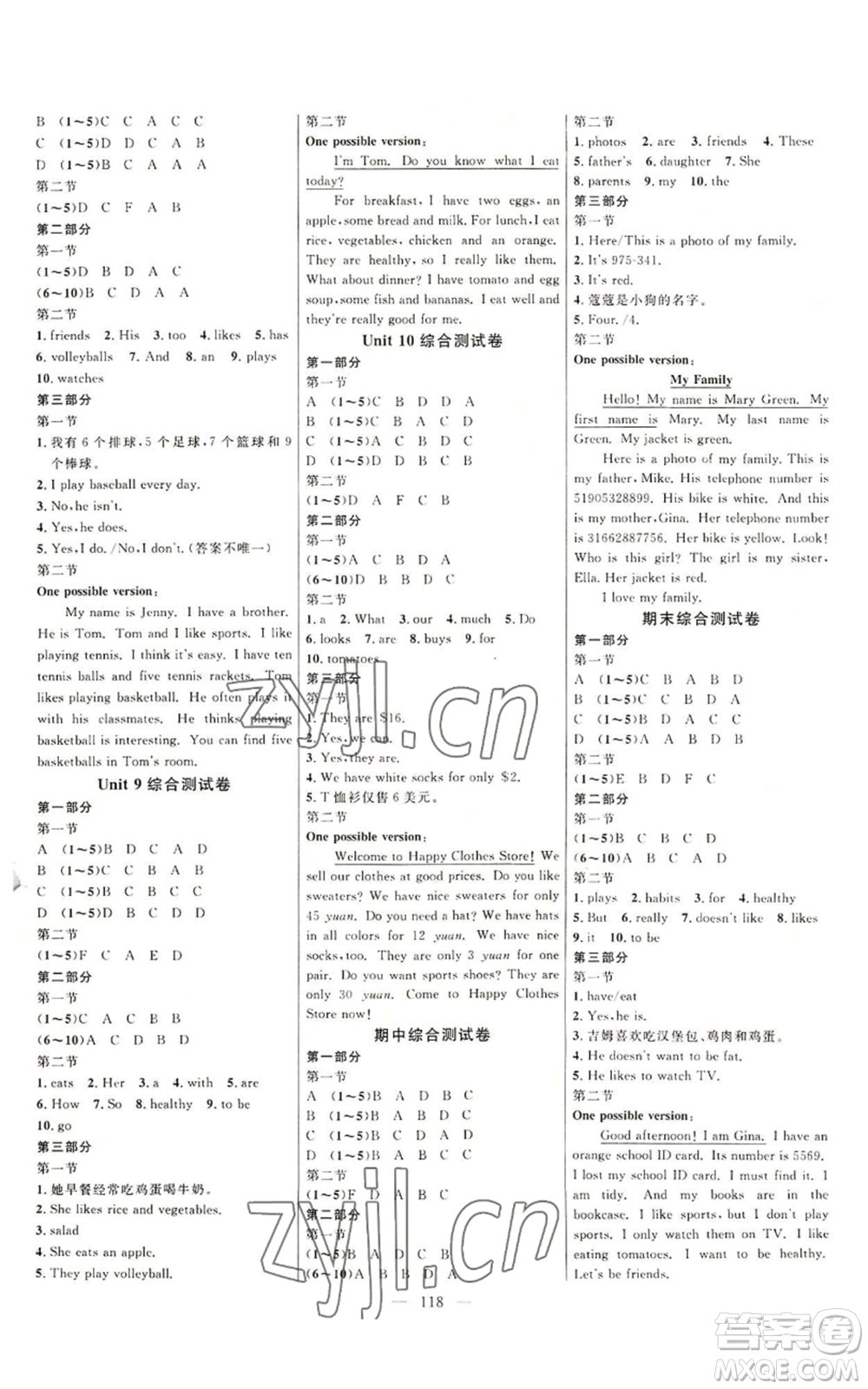 延邊大學(xué)出版社2022細解巧練五四學(xué)制六年級上冊英語魯教版參考答案