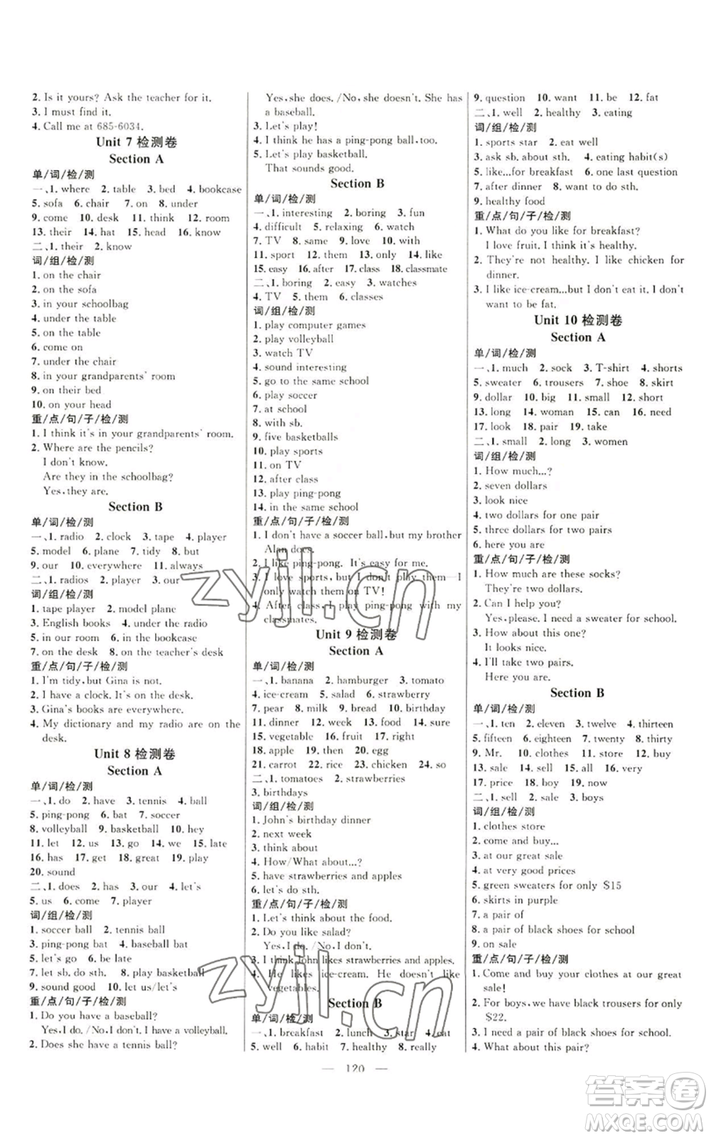 延邊大學(xué)出版社2022細解巧練五四學(xué)制六年級上冊英語魯教版參考答案