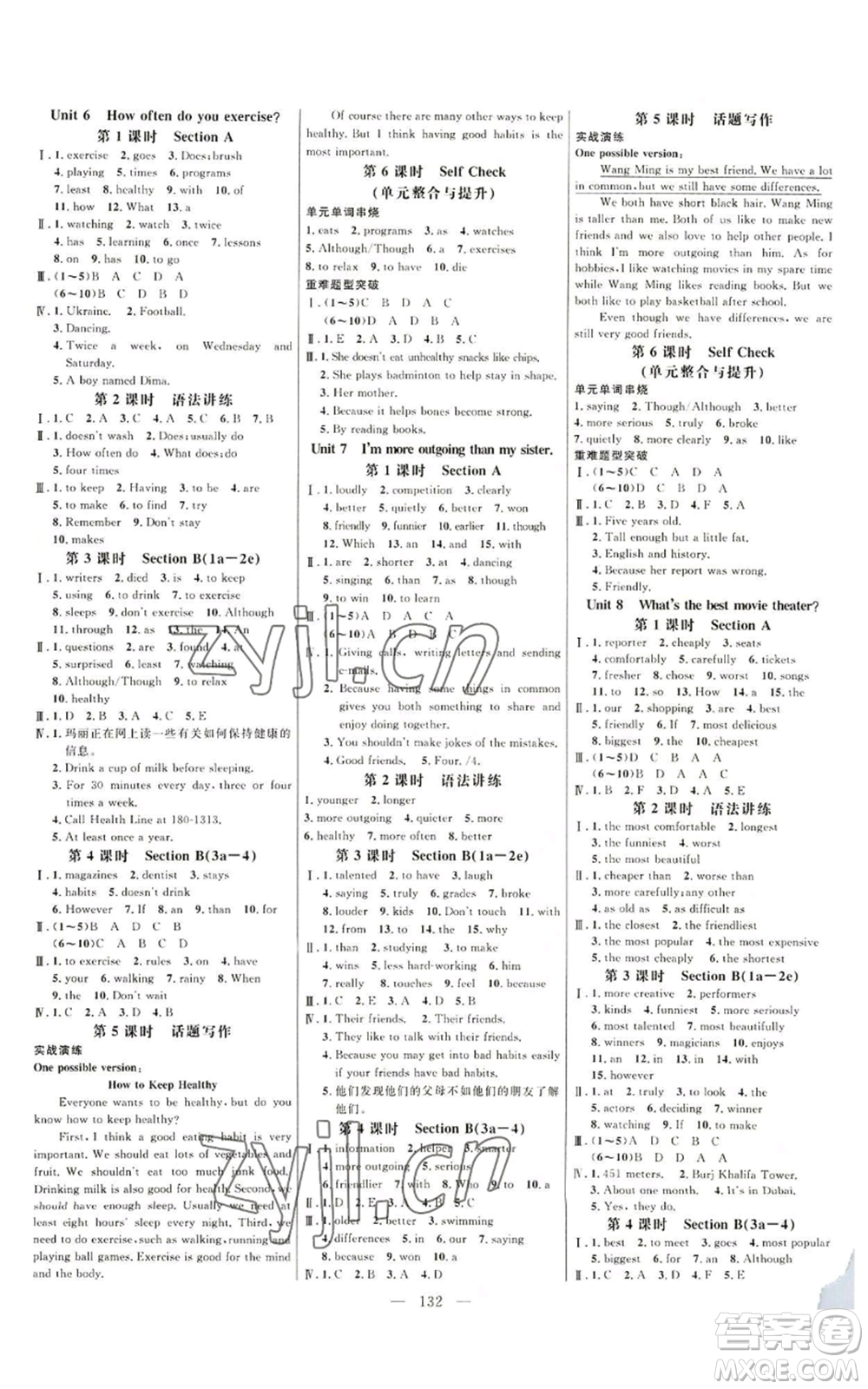 延邊大學(xué)出版社2022細(xì)解巧練五四學(xué)制七年級(jí)上冊(cè)英語(yǔ)魯教版參考答案
