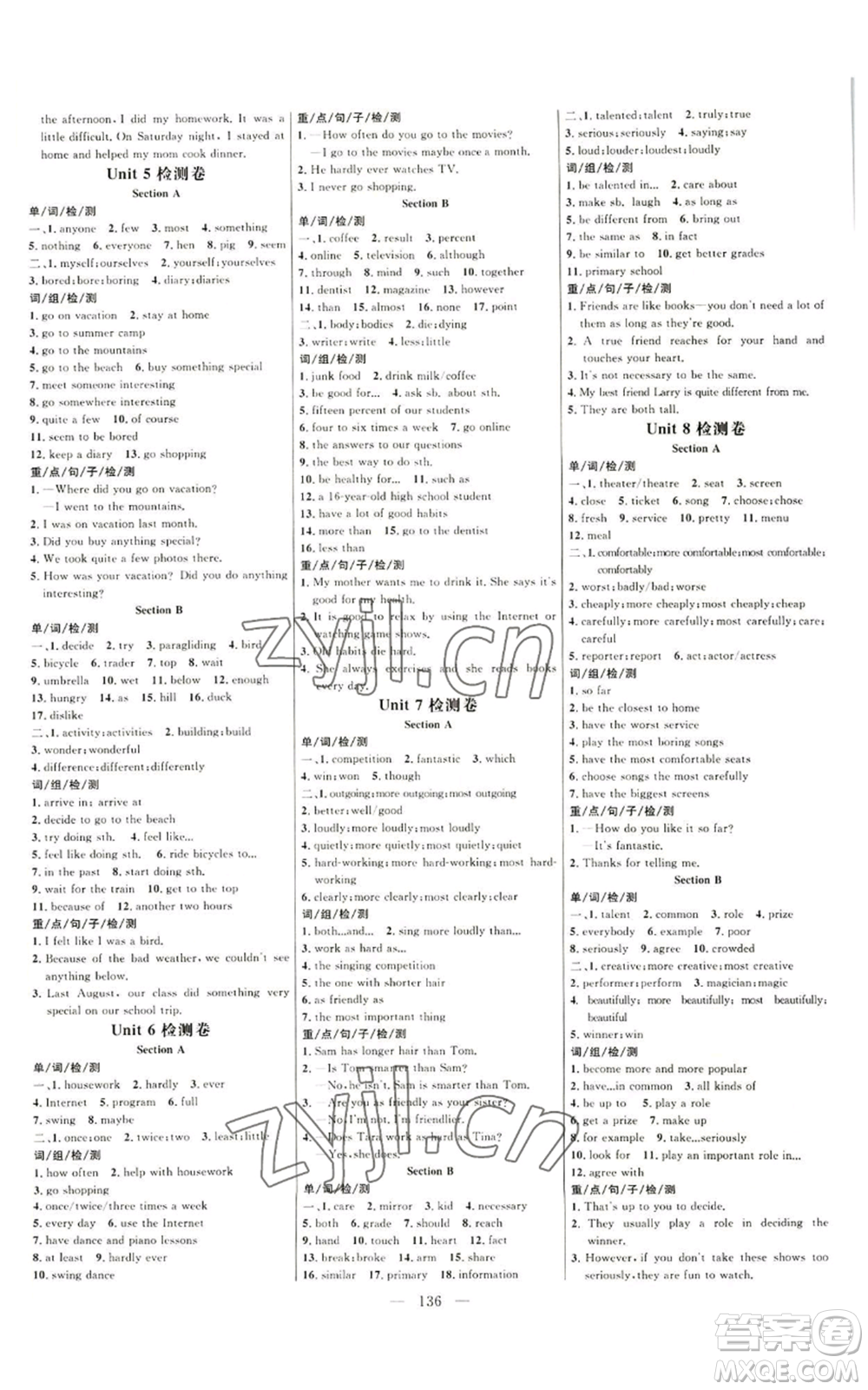 延邊大學(xué)出版社2022細(xì)解巧練五四學(xué)制七年級(jí)上冊(cè)英語(yǔ)魯教版參考答案