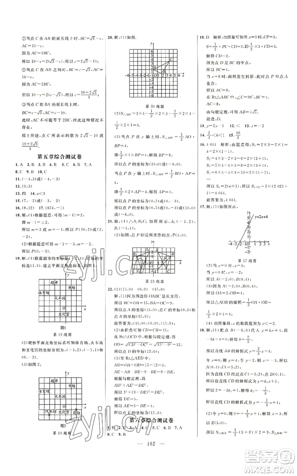 延邊大學出版社2022細解巧練七年級上冊數(shù)學魯教版參考答案