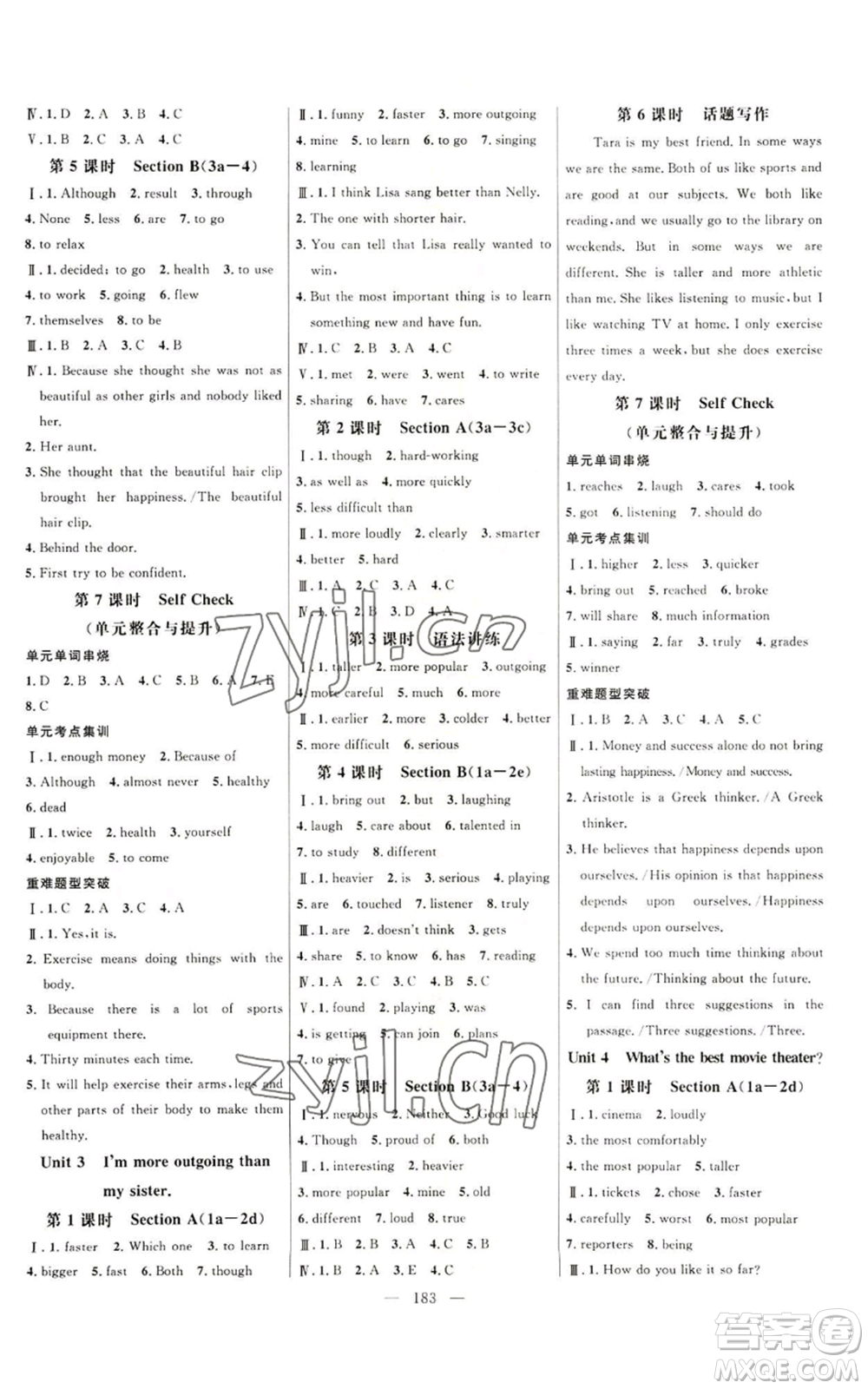 延邊大學出版社2022細解巧練八年級上冊英語人教版參考答案