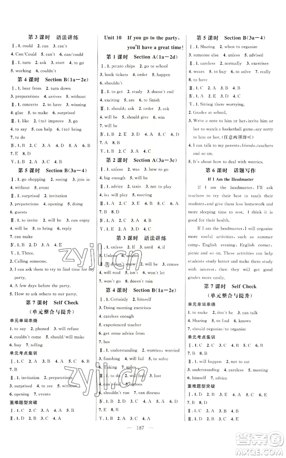 延邊大學出版社2022細解巧練八年級上冊英語人教版參考答案
