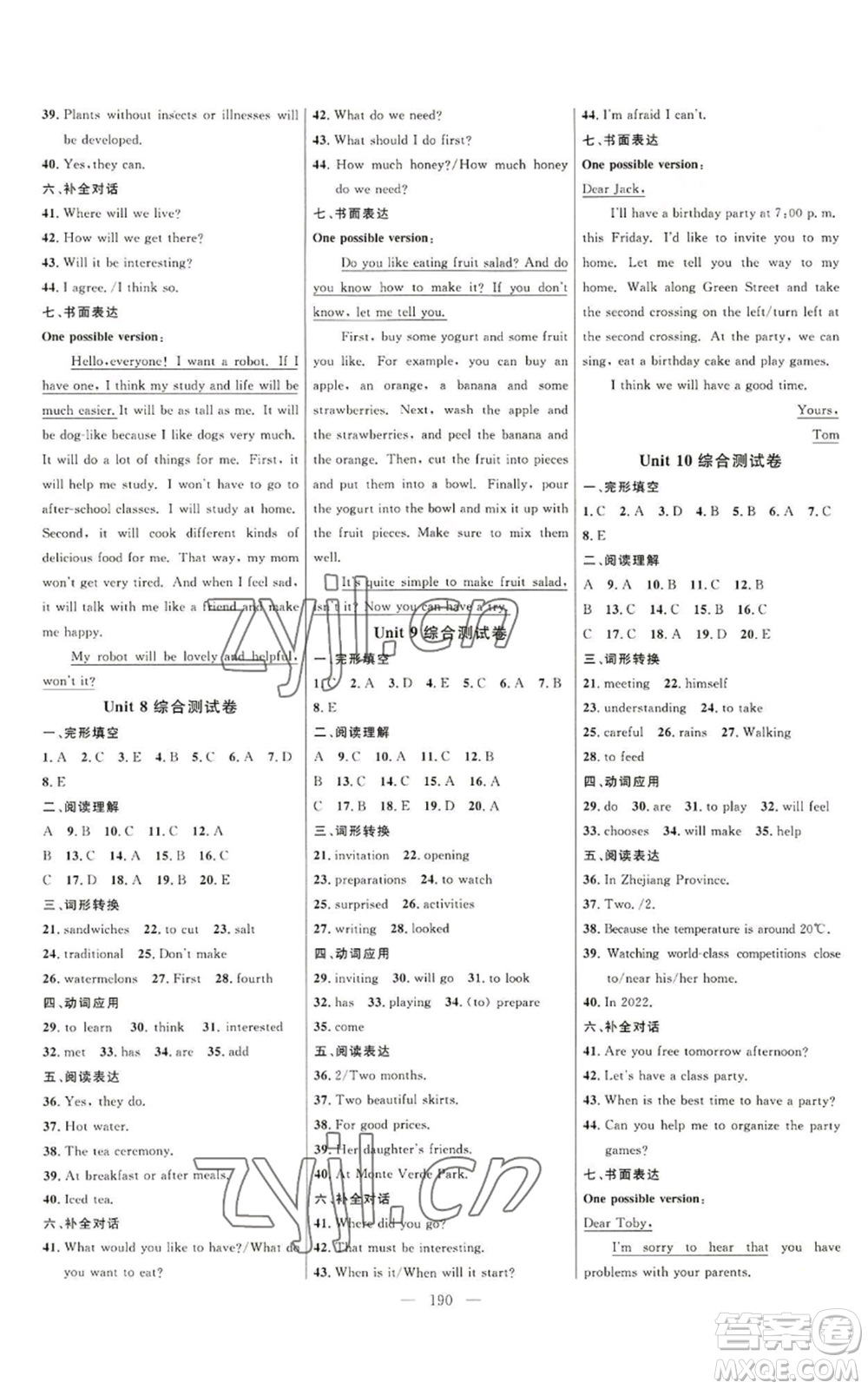 延邊大學出版社2022細解巧練八年級上冊英語人教版參考答案