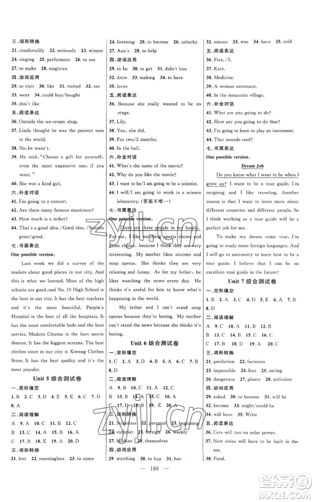 延邊大學出版社2022細解巧練八年級上冊英語人教版參考答案