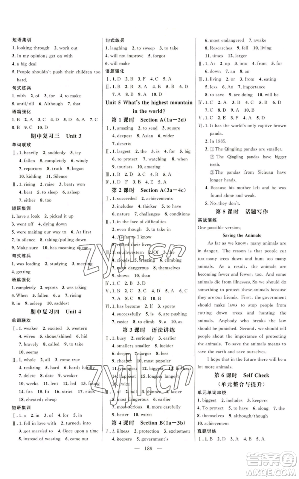 延邊大學(xué)出版社2022細(xì)解巧練八年級(jí)上冊(cè)英語(yǔ)魯教版參考答案